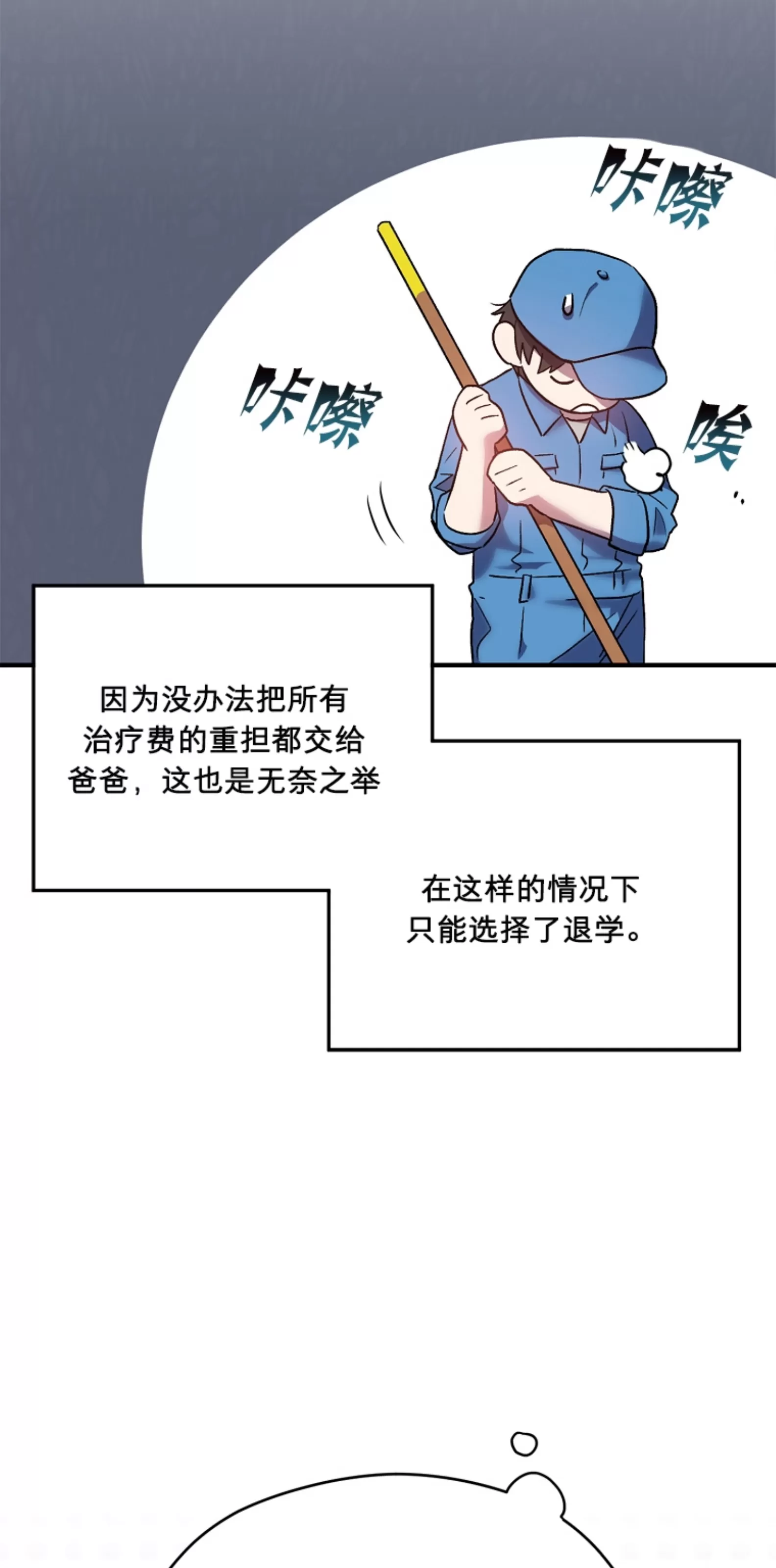 《糖果蜜雨/Sugar Rain》漫画最新章节第01话免费下拉式在线观看章节第【29】张图片