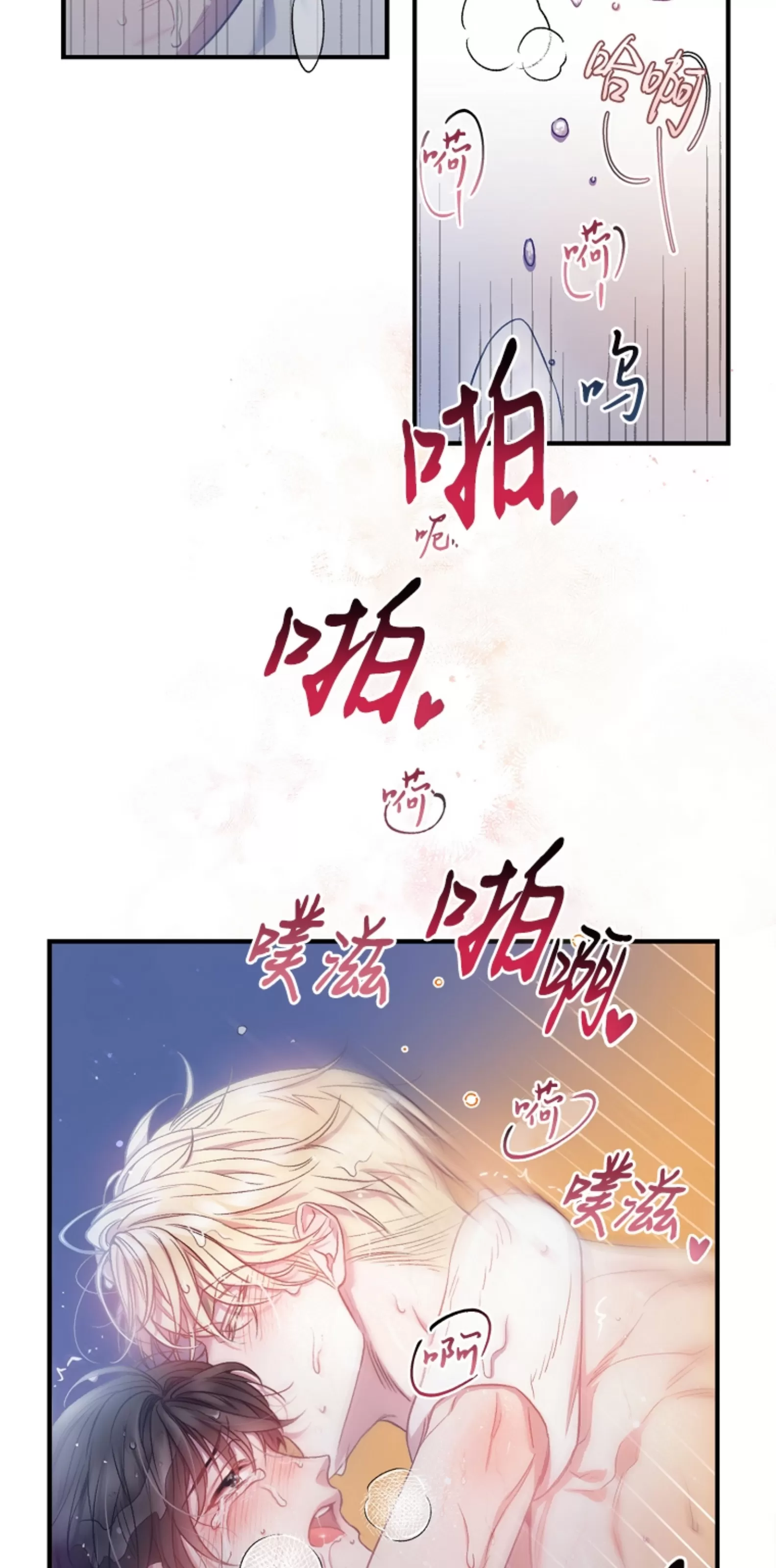 《糖果蜜雨/Sugar Rain》漫画最新章节第01话免费下拉式在线观看章节第【3】张图片