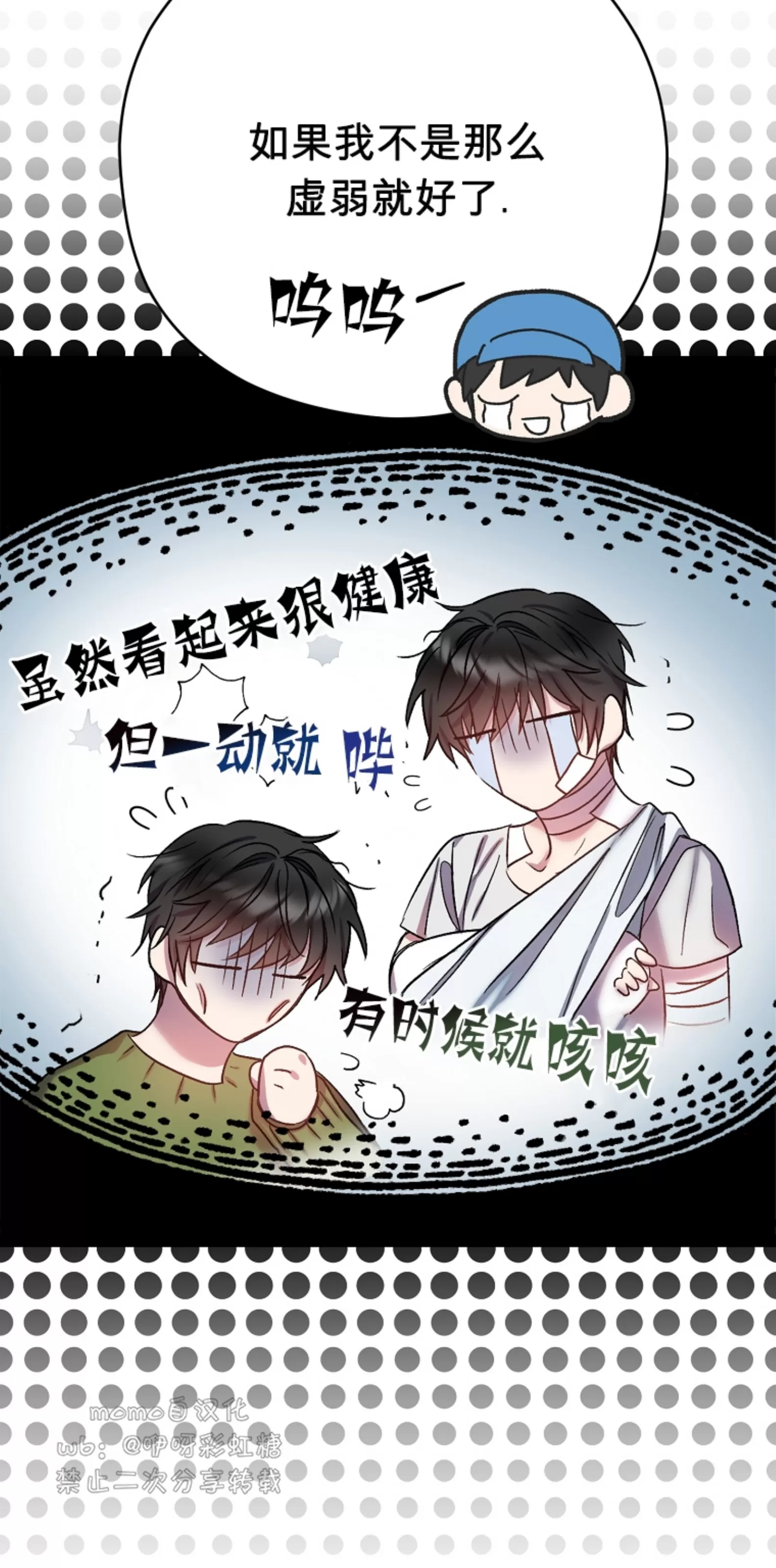 《糖果蜜雨/Sugar Rain》漫画最新章节第01话免费下拉式在线观看章节第【30】张图片