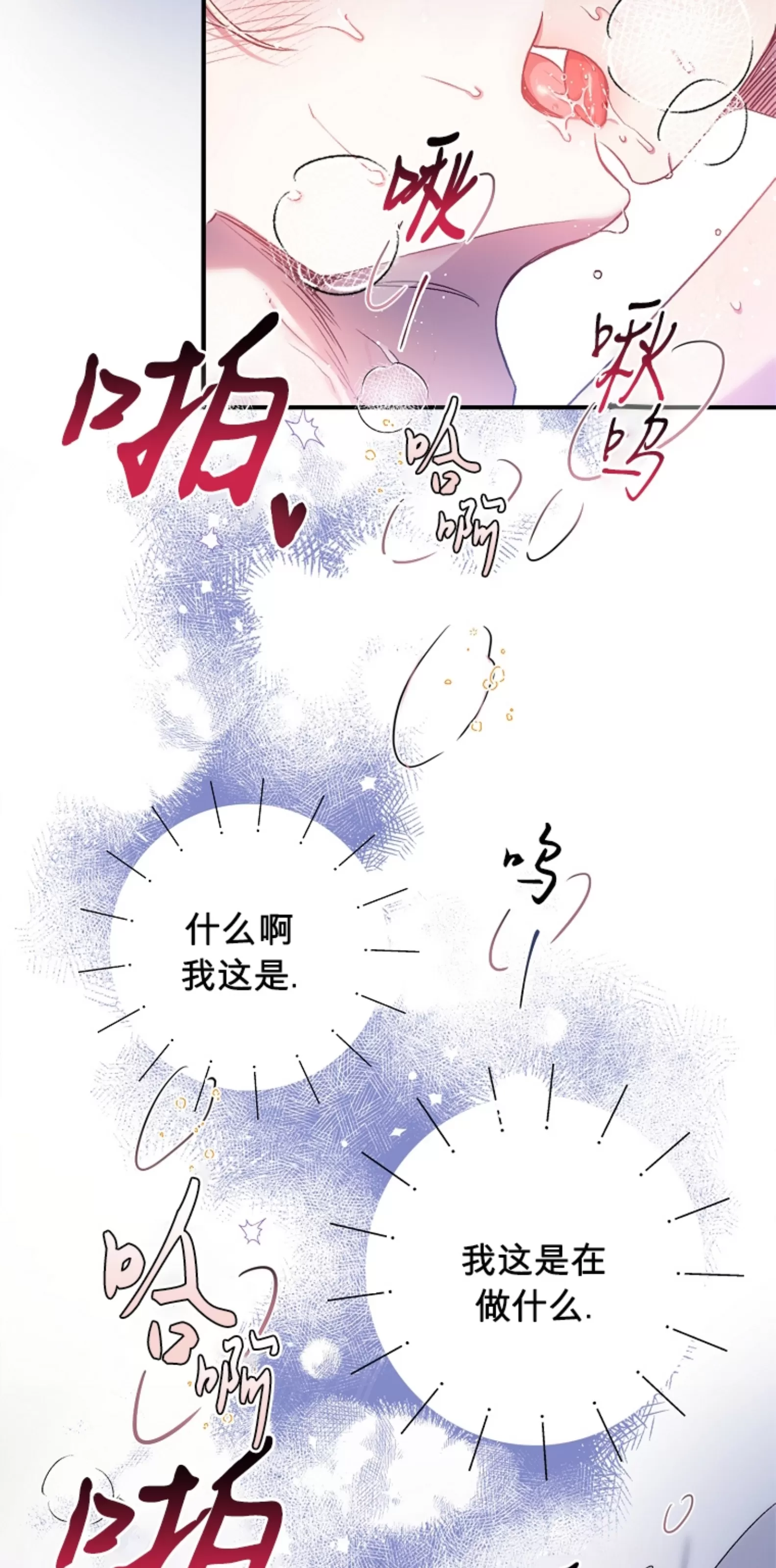 《糖果蜜雨/Sugar Rain》漫画最新章节第01话免费下拉式在线观看章节第【8】张图片