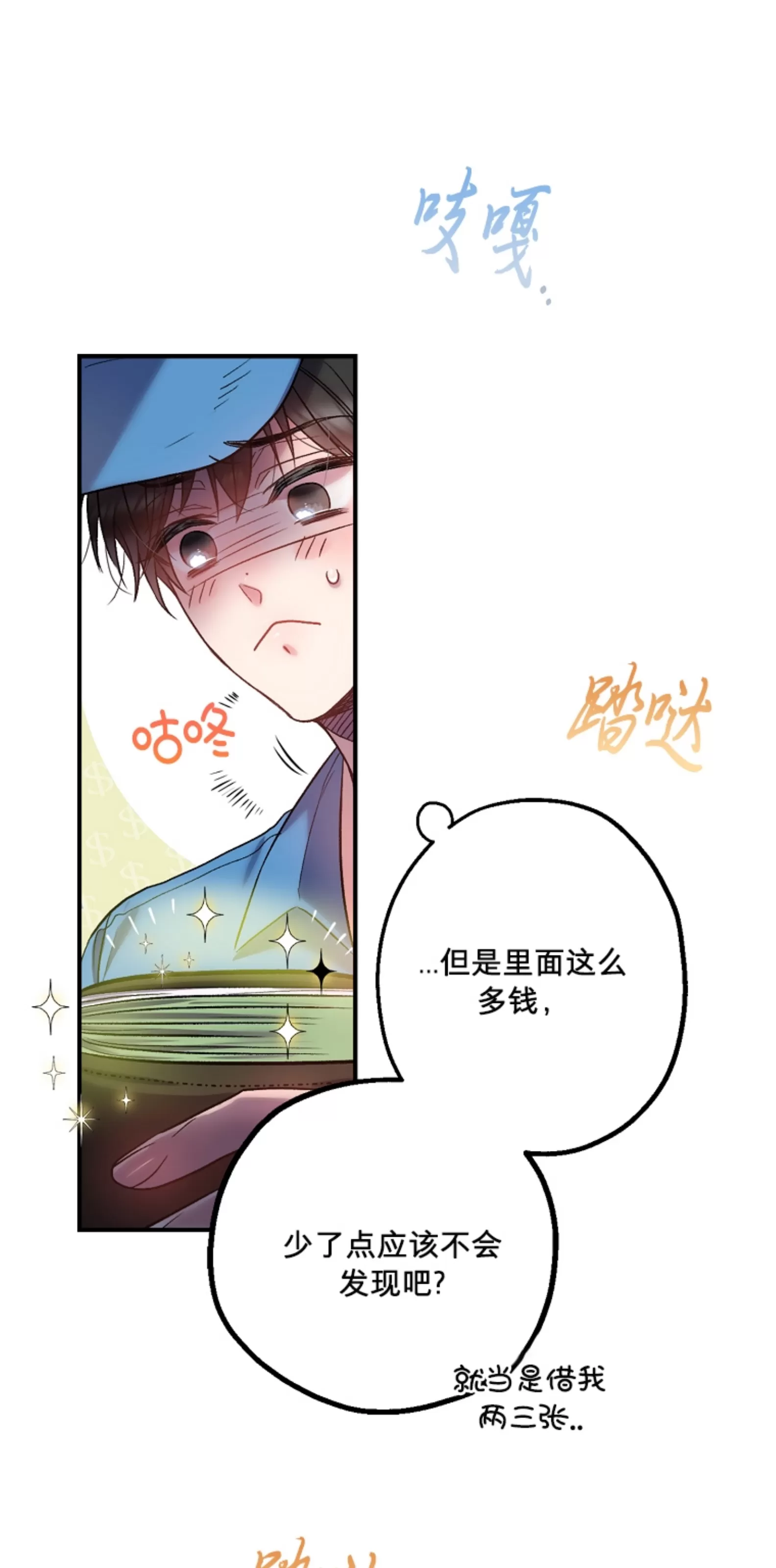 《糖果蜜雨/Sugar Rain》漫画最新章节第01话免费下拉式在线观看章节第【57】张图片