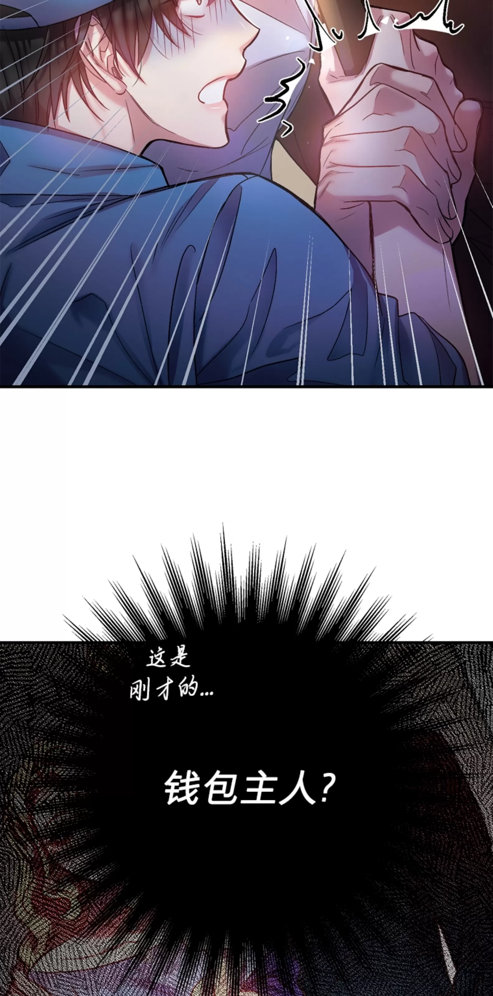 《糖果蜜雨/Sugar Rain》漫画最新章节第01话免费下拉式在线观看章节第【61】张图片