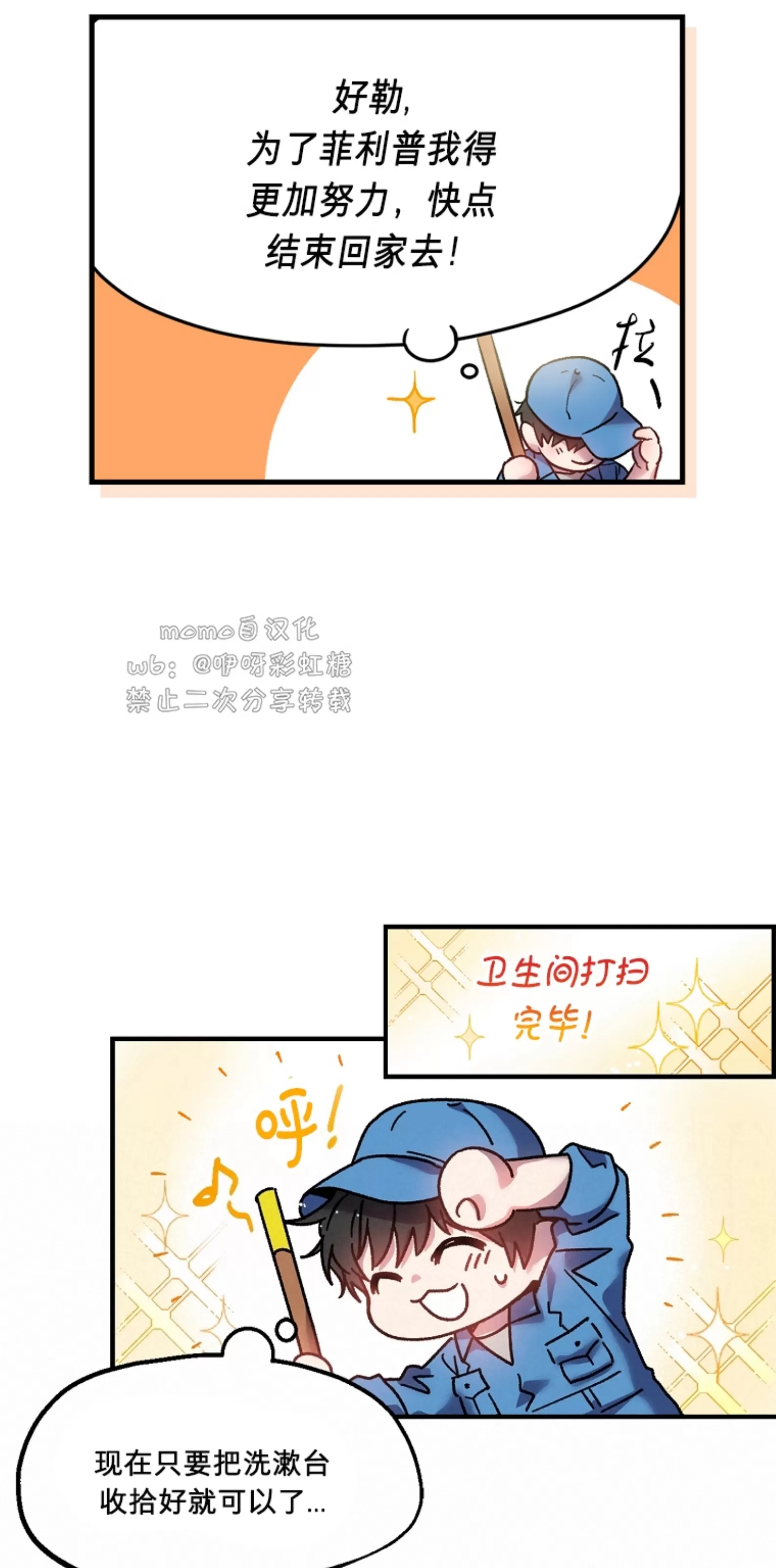 《糖果蜜雨/Sugar Rain》漫画最新章节第01话免费下拉式在线观看章节第【39】张图片