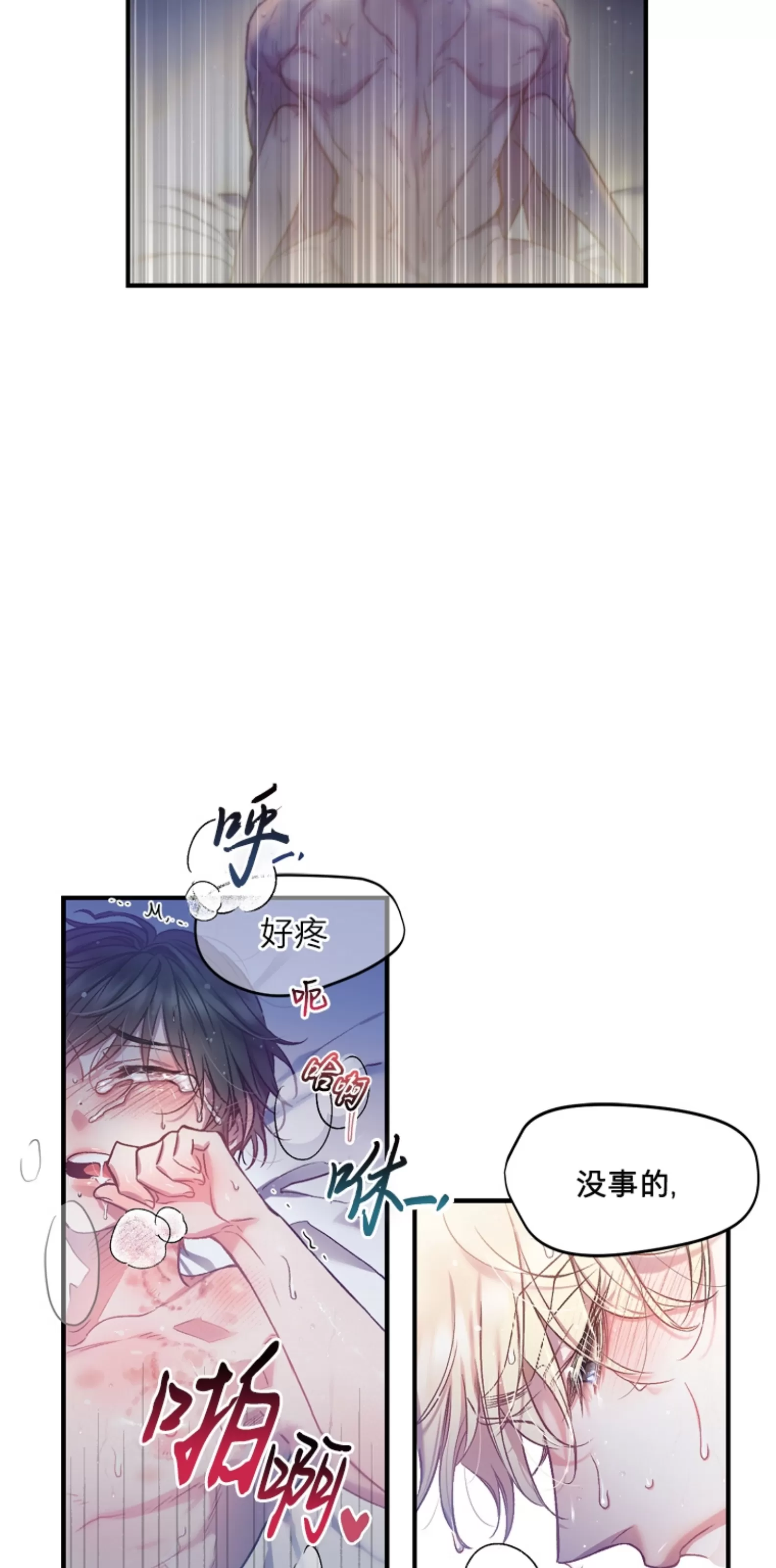 《糖果蜜雨/Sugar Rain》漫画最新章节第01话免费下拉式在线观看章节第【2】张图片