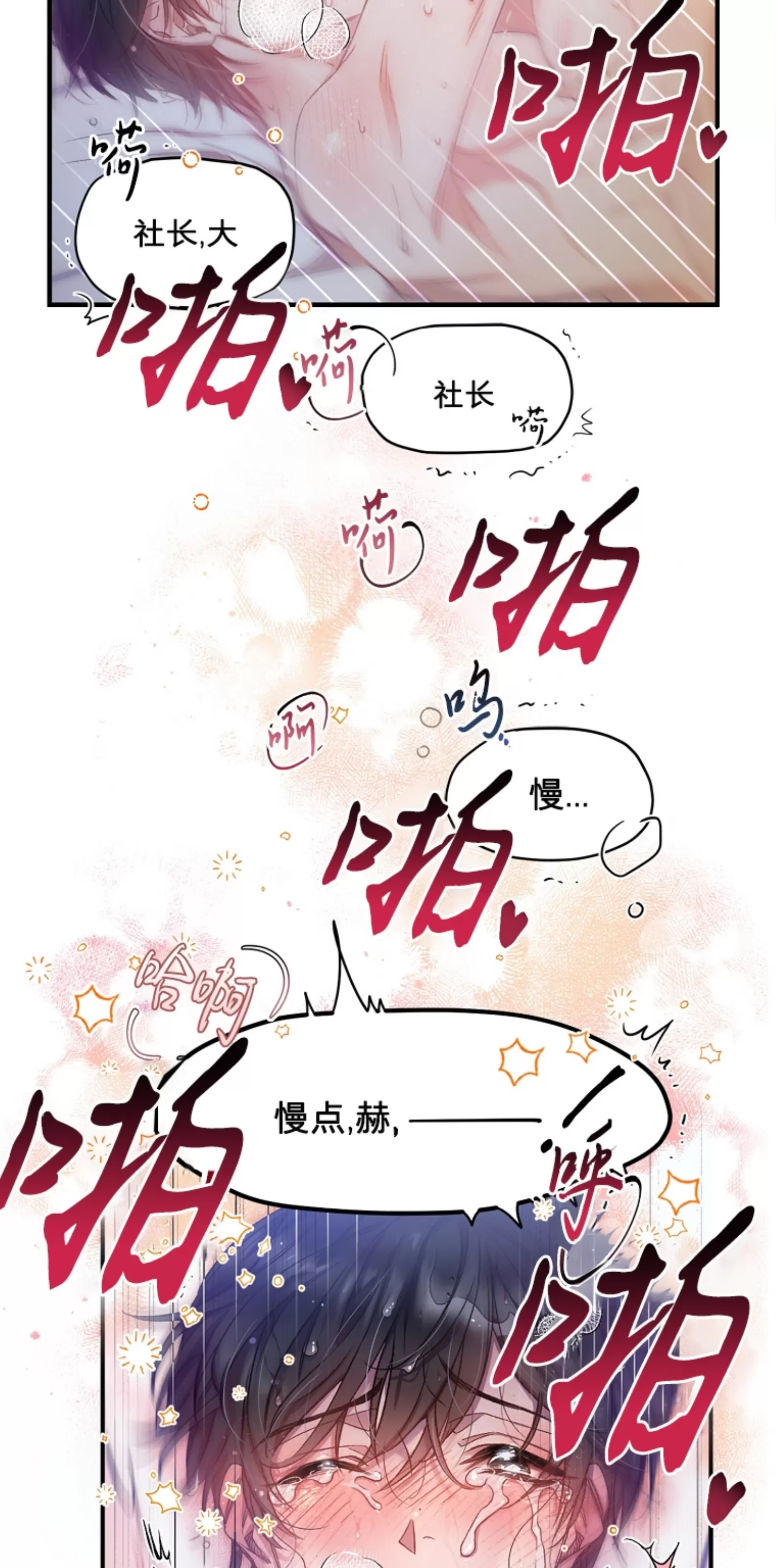 《糖果蜜雨/Sugar Rain》漫画最新章节第01话免费下拉式在线观看章节第【4】张图片