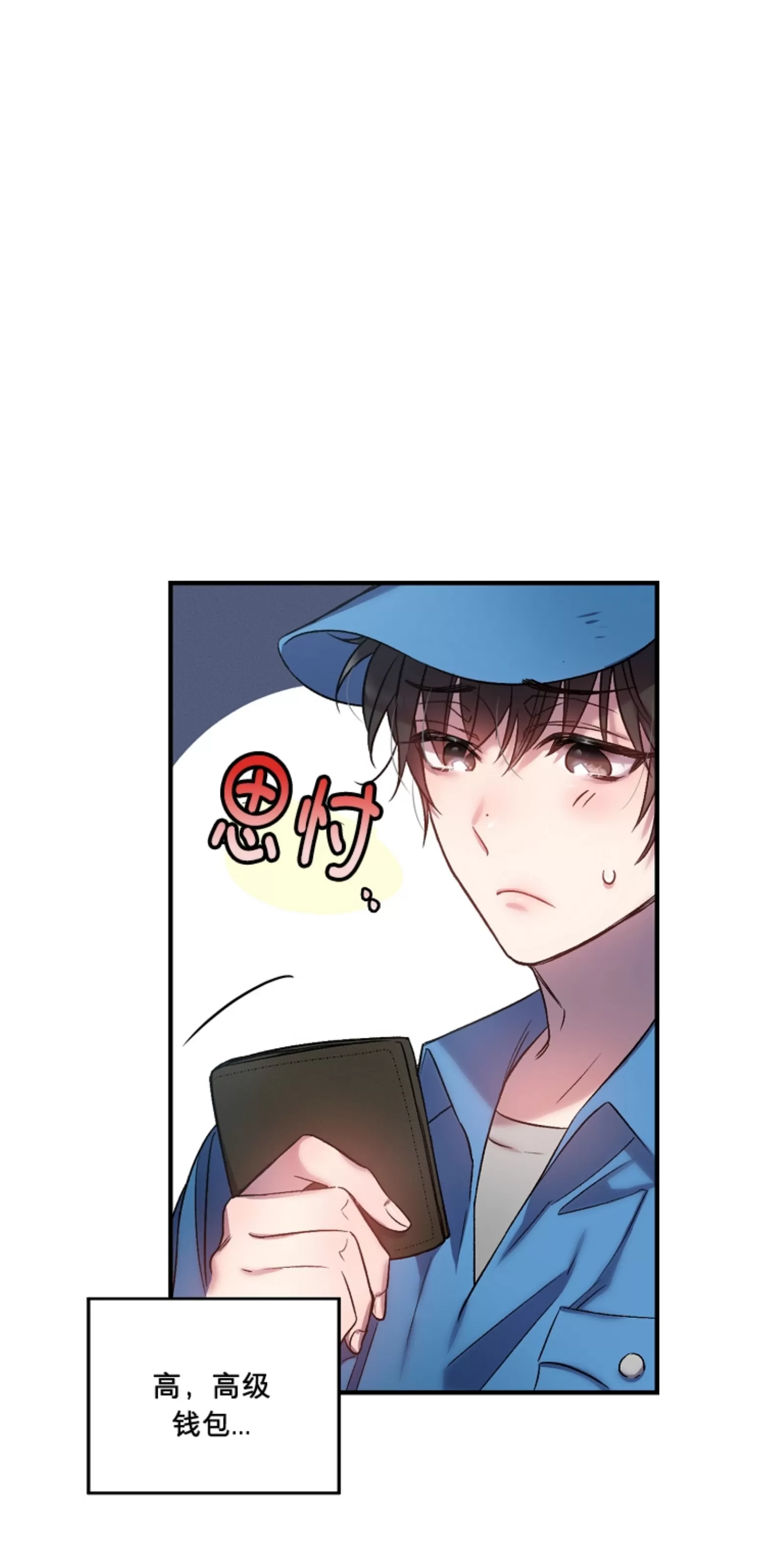 《糖果蜜雨/Sugar Rain》漫画最新章节第01话免费下拉式在线观看章节第【43】张图片