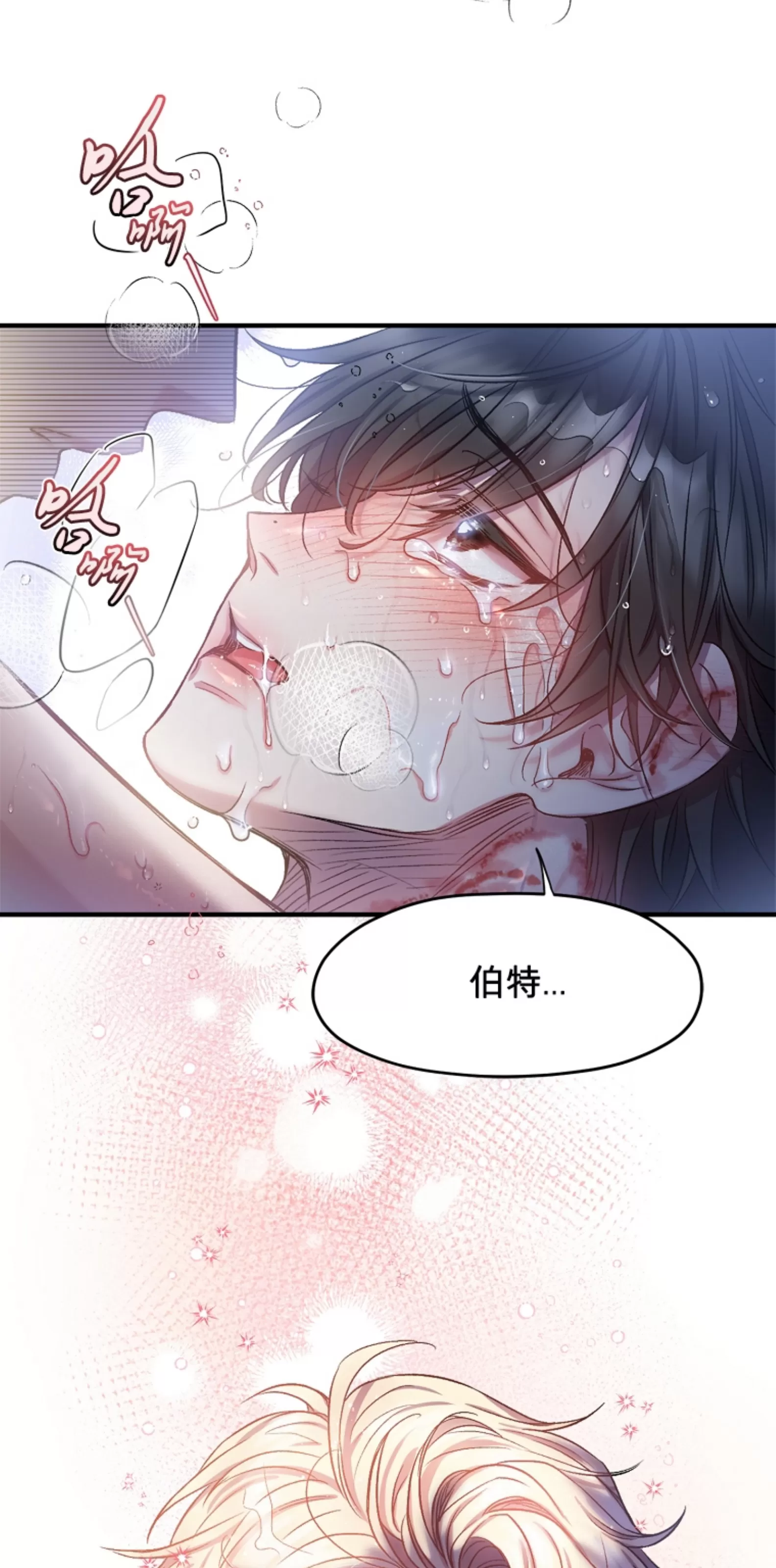 《糖果蜜雨/Sugar Rain》漫画最新章节第01话免费下拉式在线观看章节第【16】张图片