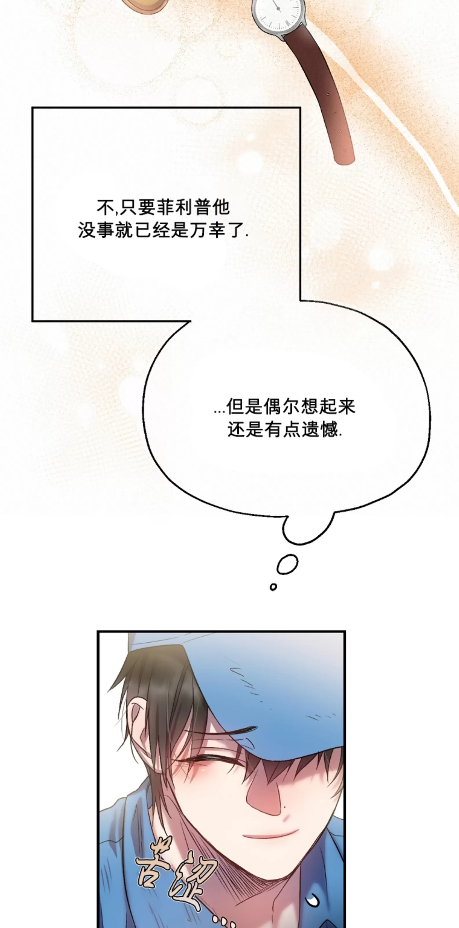 《糖果蜜雨/Sugar Rain》漫画最新章节第01话免费下拉式在线观看章节第【53】张图片