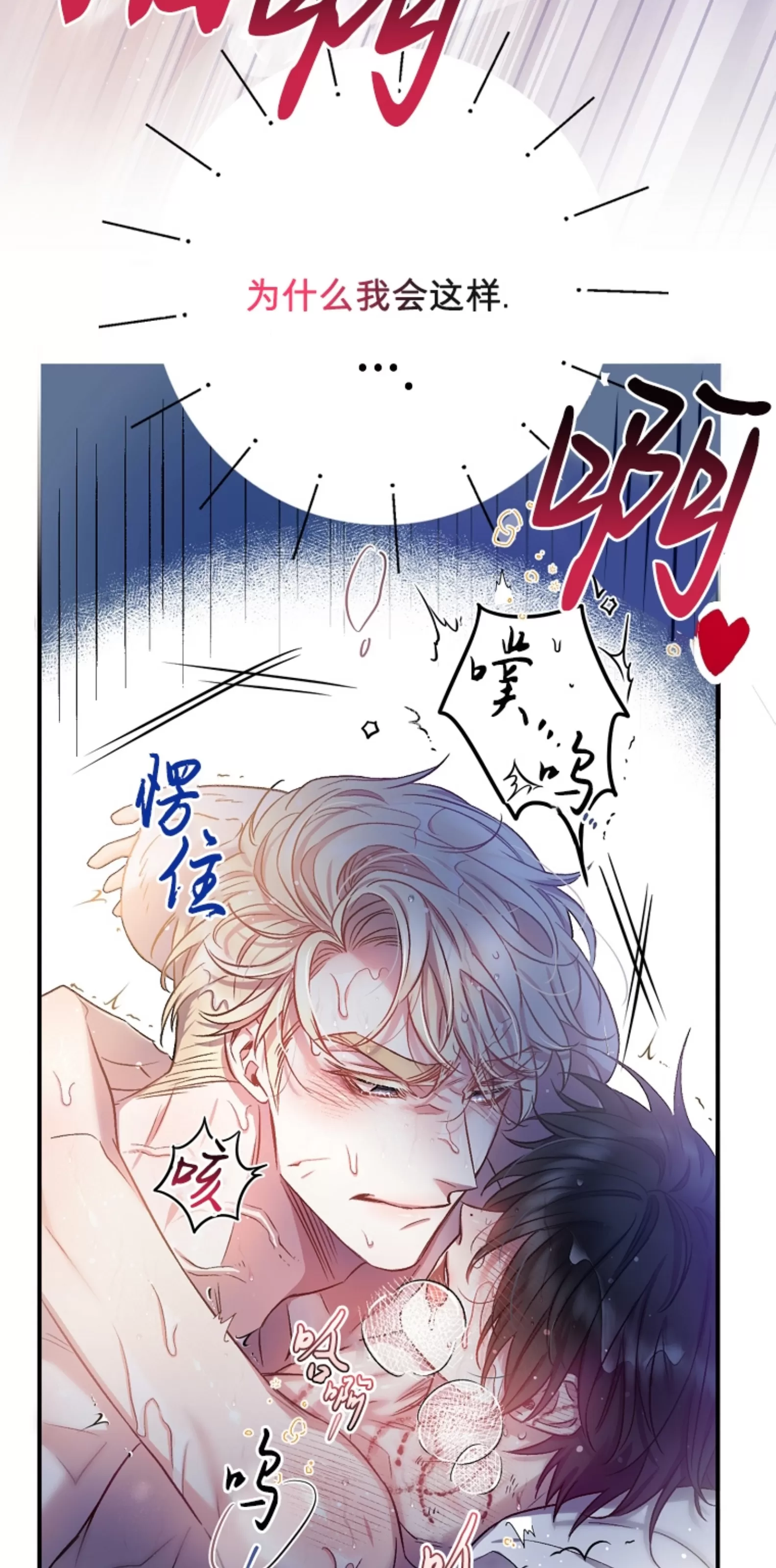 《糖果蜜雨/Sugar Rain》漫画最新章节第01话免费下拉式在线观看章节第【10】张图片