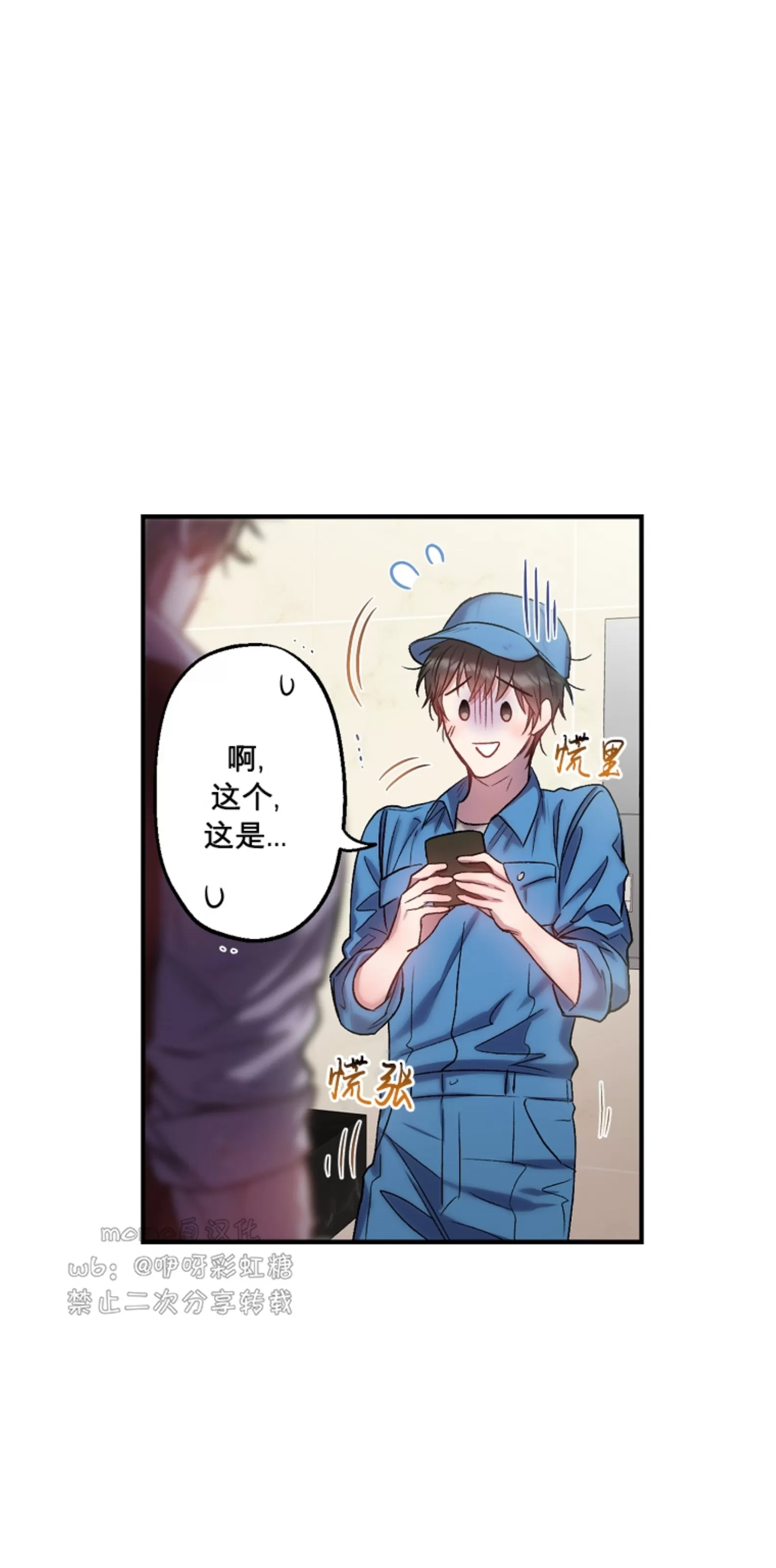 《糖果蜜雨/Sugar Rain》漫画最新章节第01话免费下拉式在线观看章节第【59】张图片