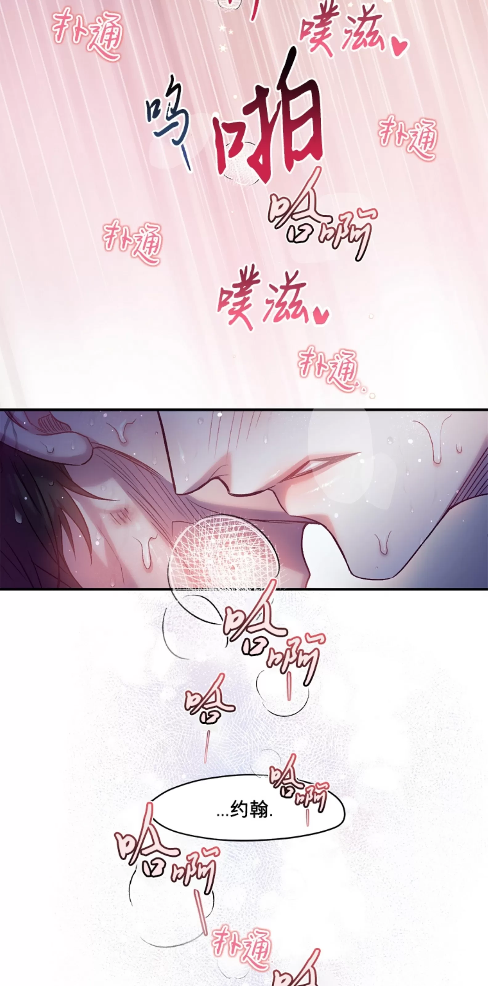 《糖果蜜雨/Sugar Rain》漫画最新章节第01话免费下拉式在线观看章节第【20】张图片