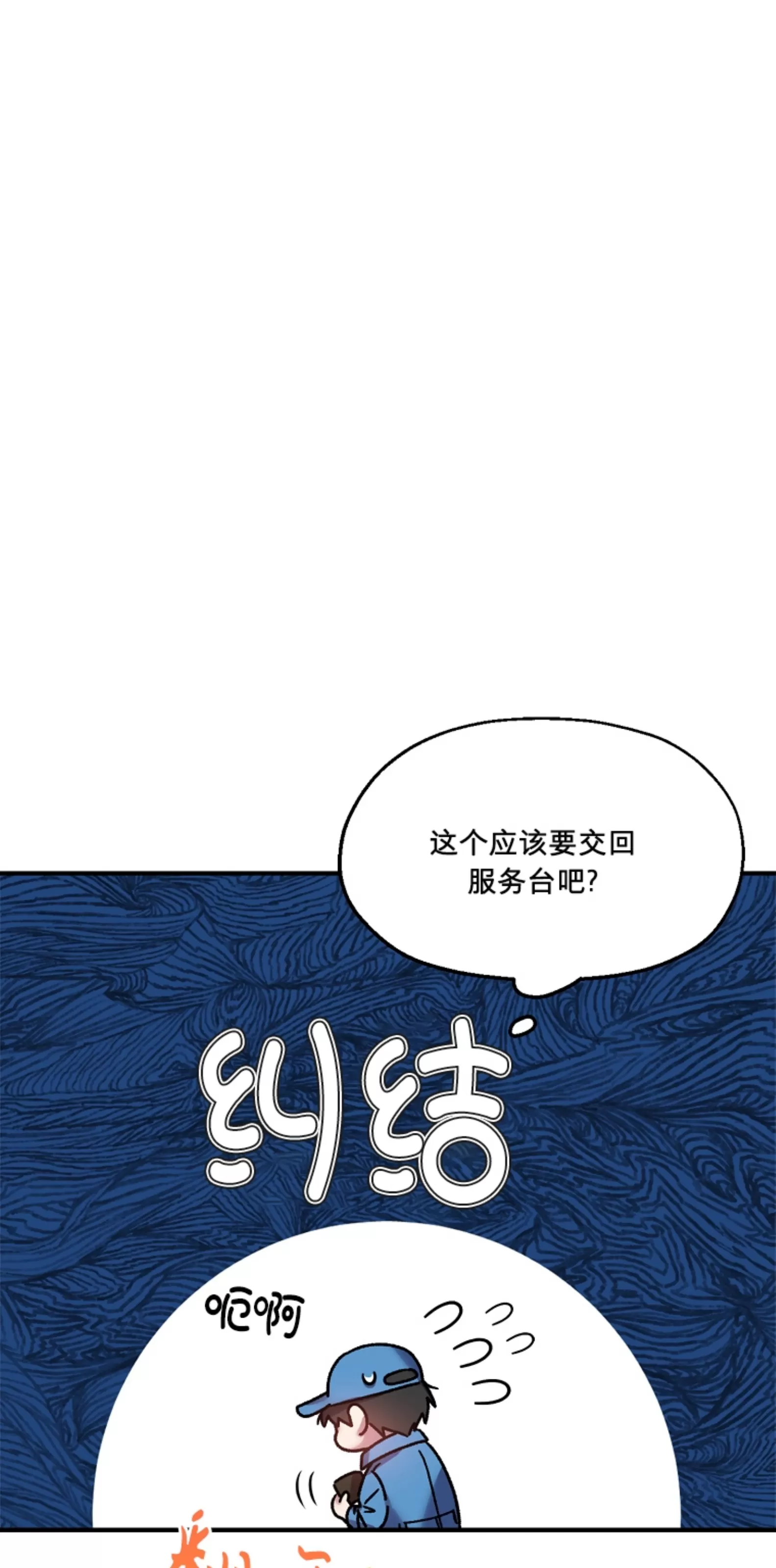 《糖果蜜雨/Sugar Rain》漫画最新章节第01话免费下拉式在线观看章节第【44】张图片