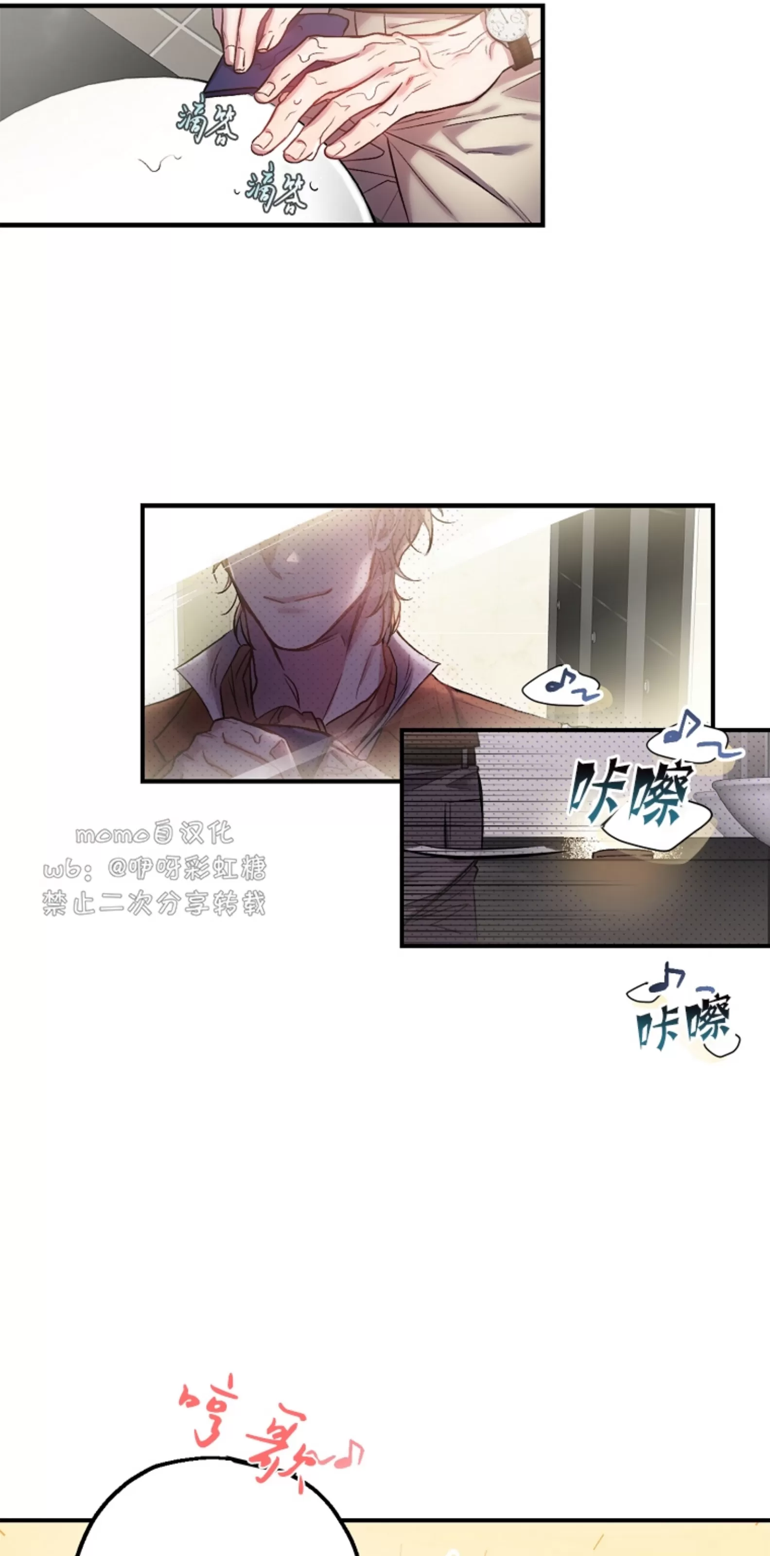 《糖果蜜雨/Sugar Rain》漫画最新章节第01话免费下拉式在线观看章节第【25】张图片