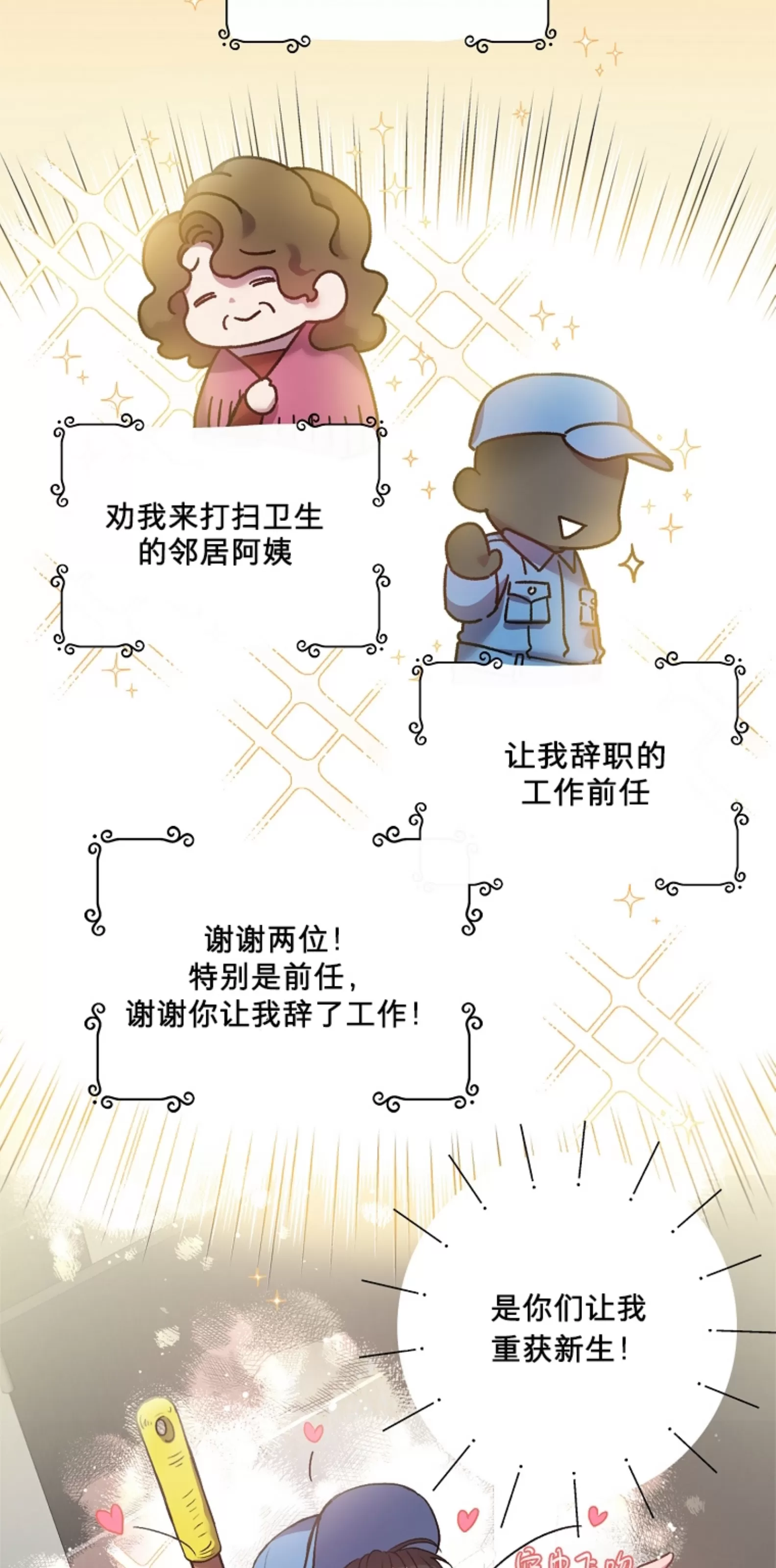 《糖果蜜雨/Sugar Rain》漫画最新章节第01话免费下拉式在线观看章节第【37】张图片