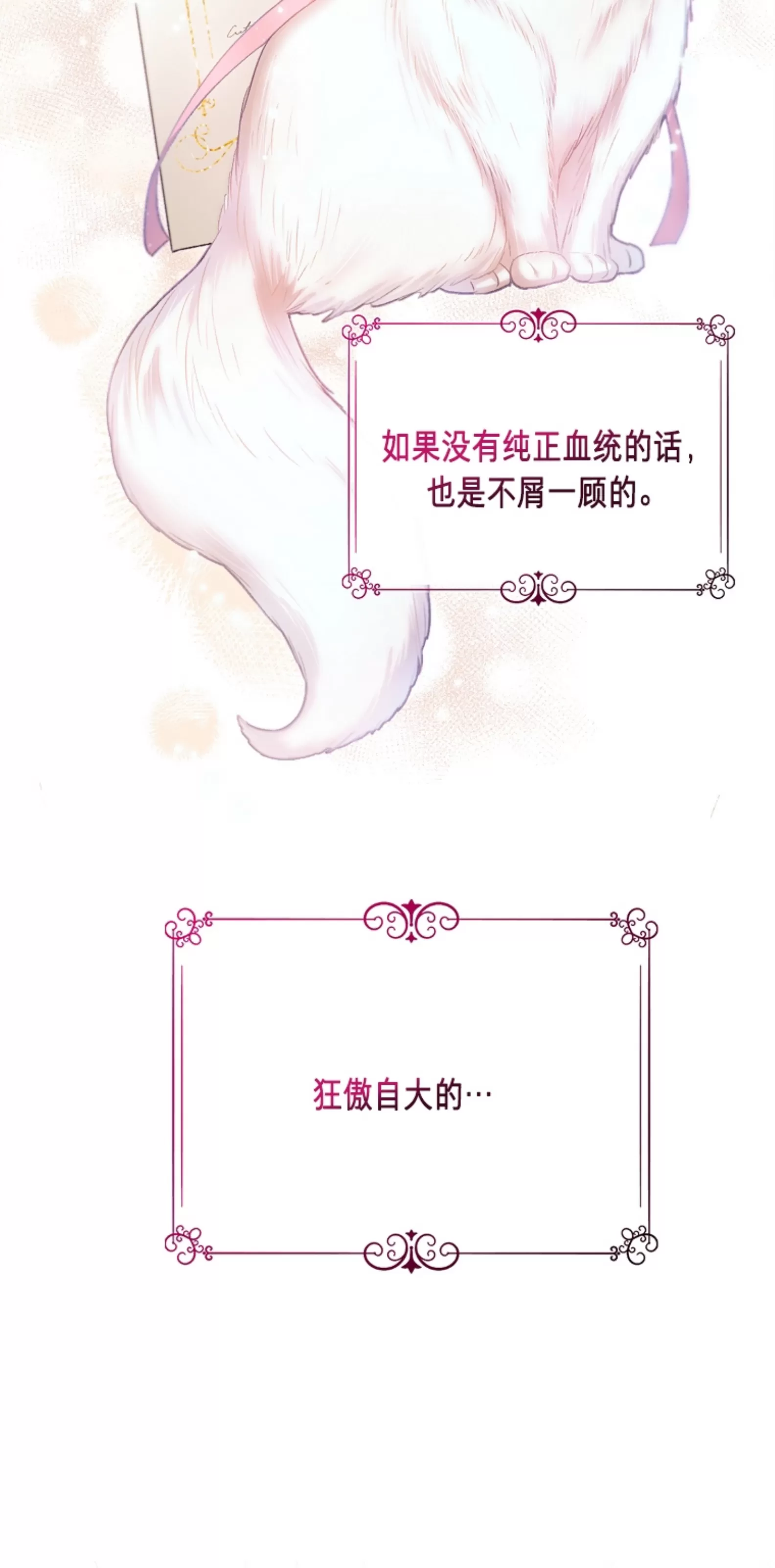 《糖果蜜雨/Sugar Rain》漫画最新章节第02话免费下拉式在线观看章节第【12】张图片