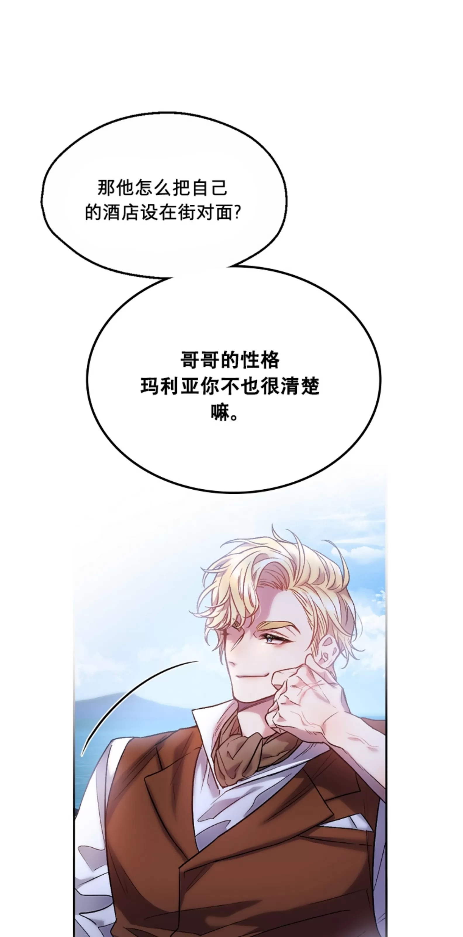 《糖果蜜雨/Sugar Rain》漫画最新章节第02话免费下拉式在线观看章节第【34】张图片