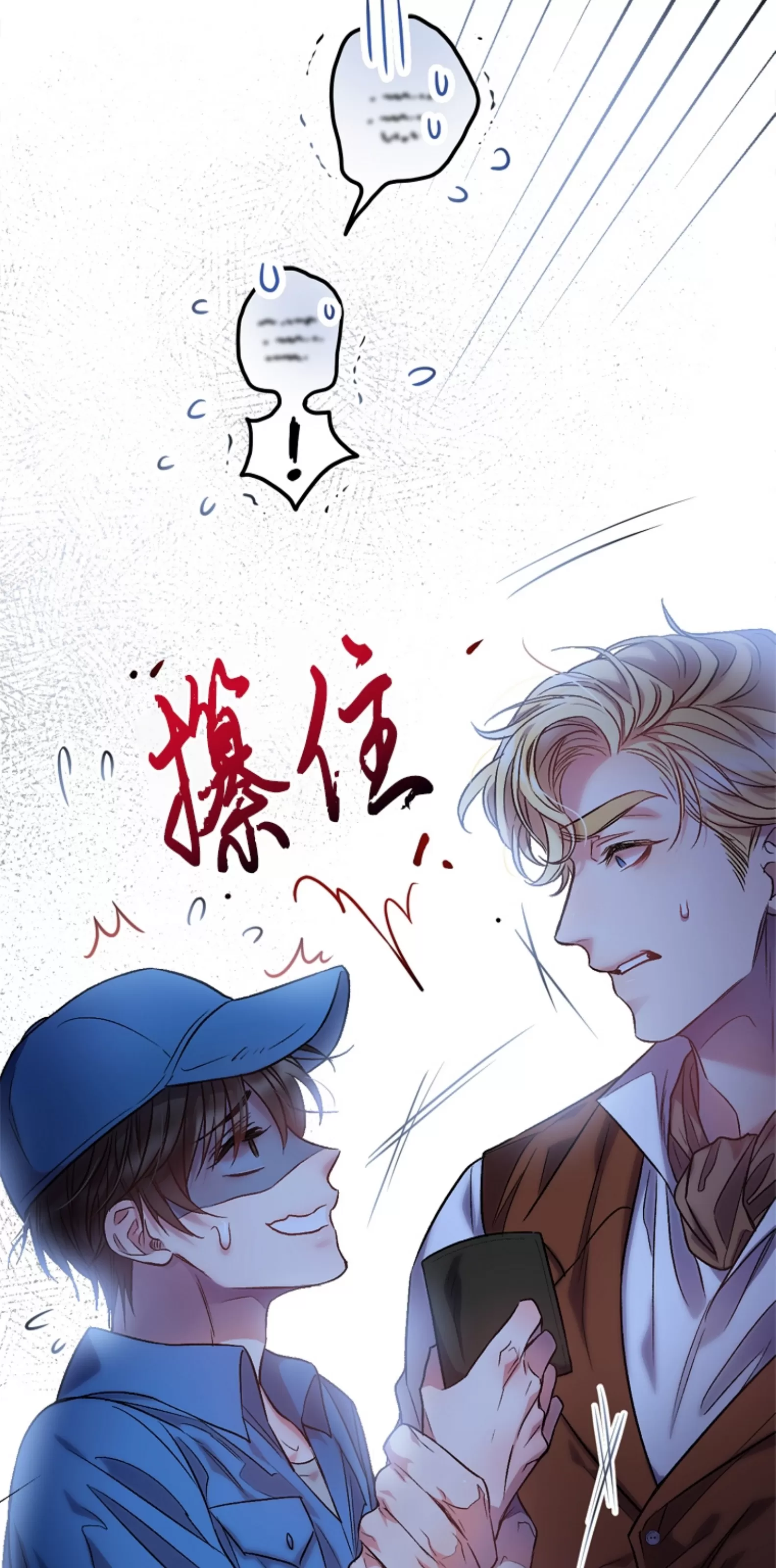 《糖果蜜雨/Sugar Rain》漫画最新章节第02话免费下拉式在线观看章节第【56】张图片