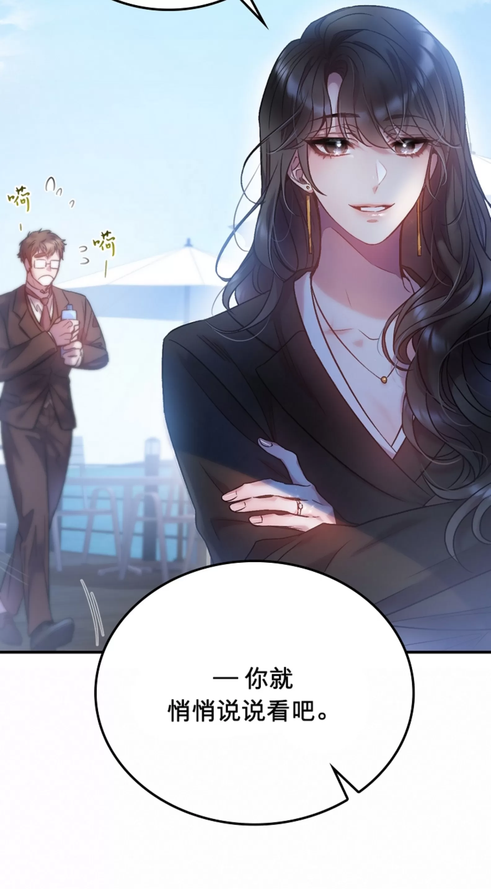 《糖果蜜雨/Sugar Rain》漫画最新章节第02话免费下拉式在线观看章节第【43】张图片