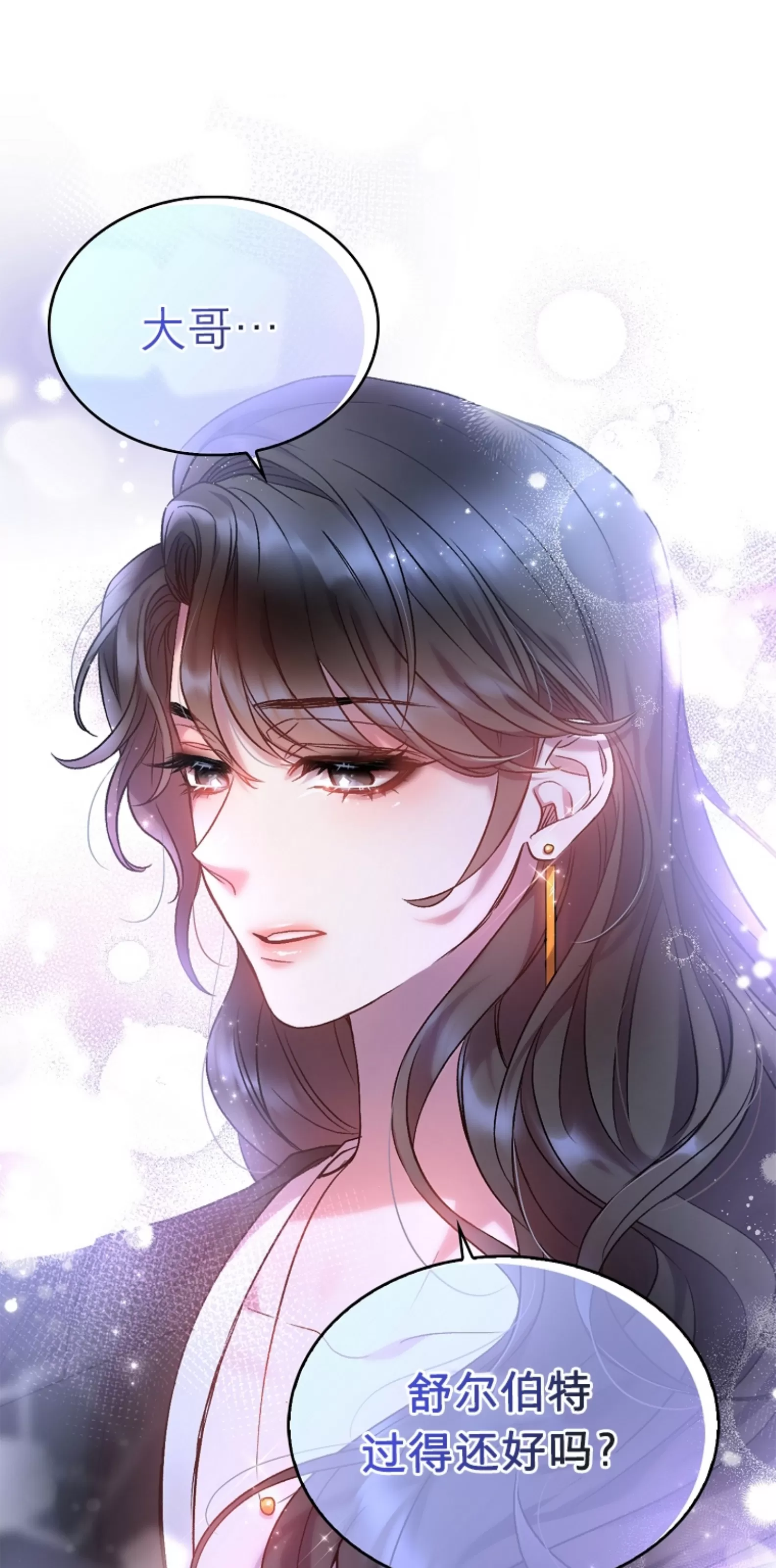 《糖果蜜雨/Sugar Rain》漫画最新章节第02话免费下拉式在线观看章节第【38】张图片