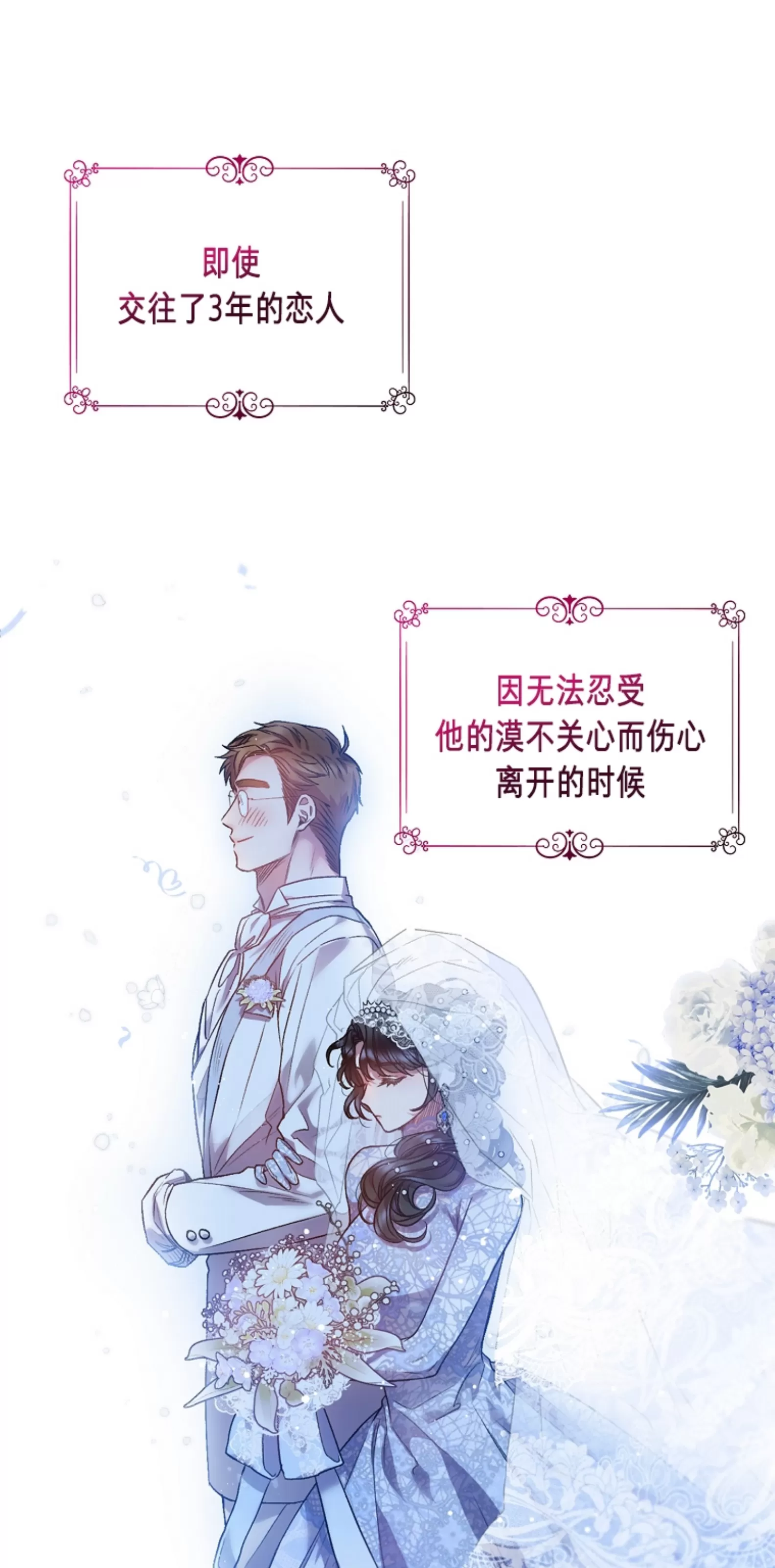 《糖果蜜雨/Sugar Rain》漫画最新章节第02话免费下拉式在线观看章节第【9】张图片