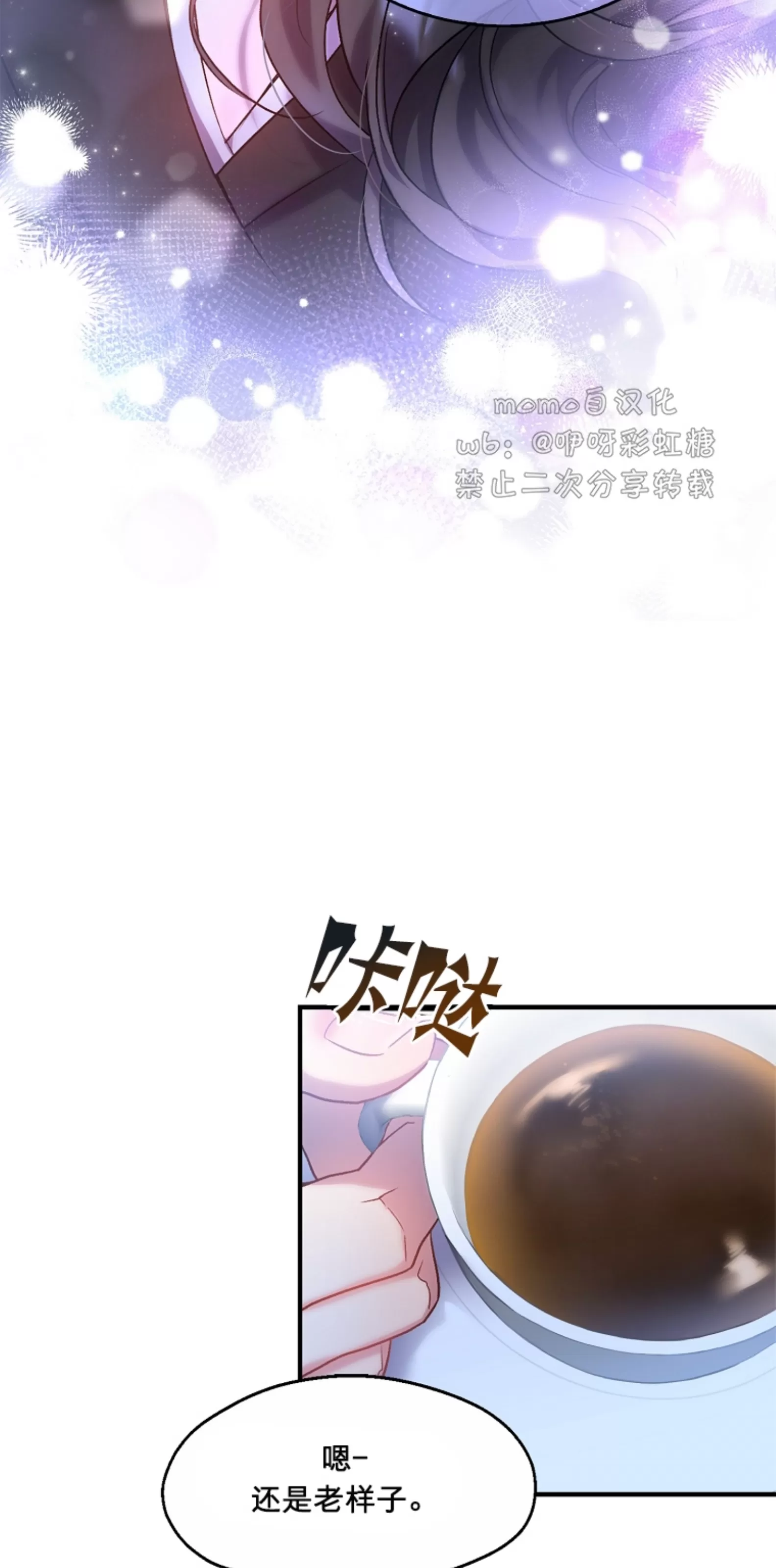 《糖果蜜雨/Sugar Rain》漫画最新章节第02话免费下拉式在线观看章节第【39】张图片