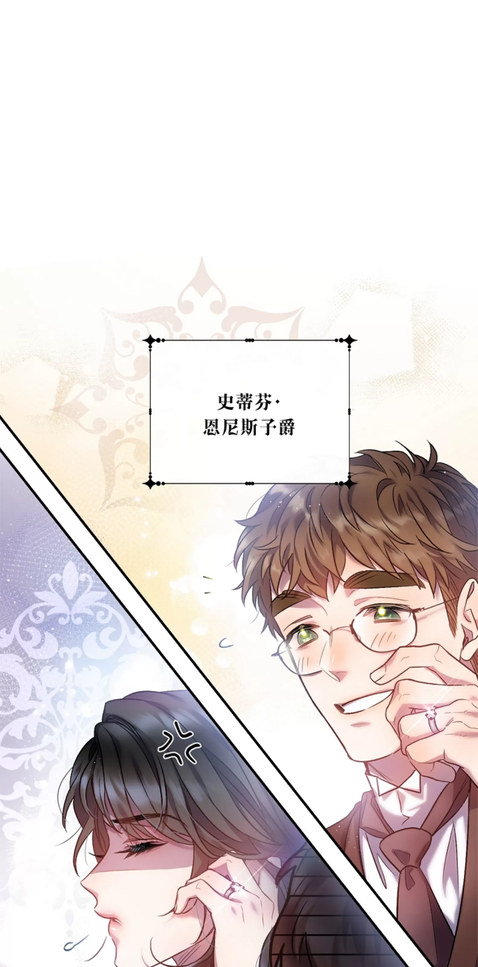 《糖果蜜雨/Sugar Rain》漫画最新章节第02话免费下拉式在线观看章节第【25】张图片