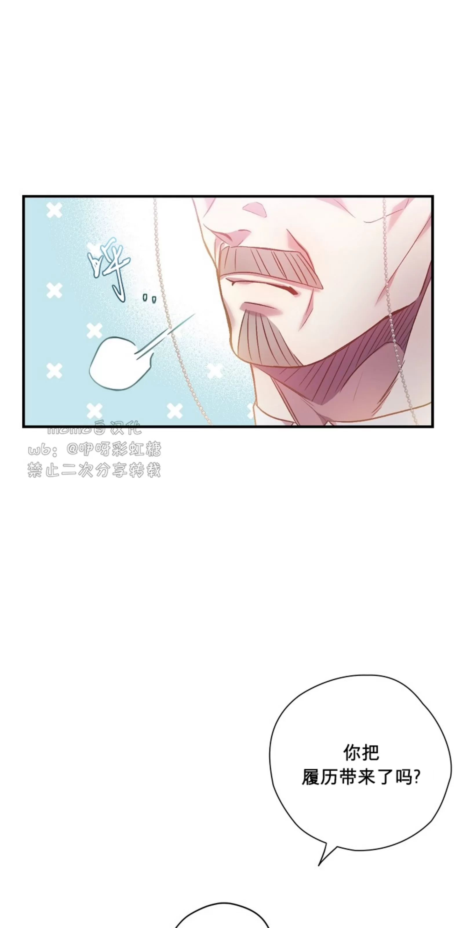 《糖果蜜雨/Sugar Rain》漫画最新章节第03话免费下拉式在线观看章节第【31】张图片