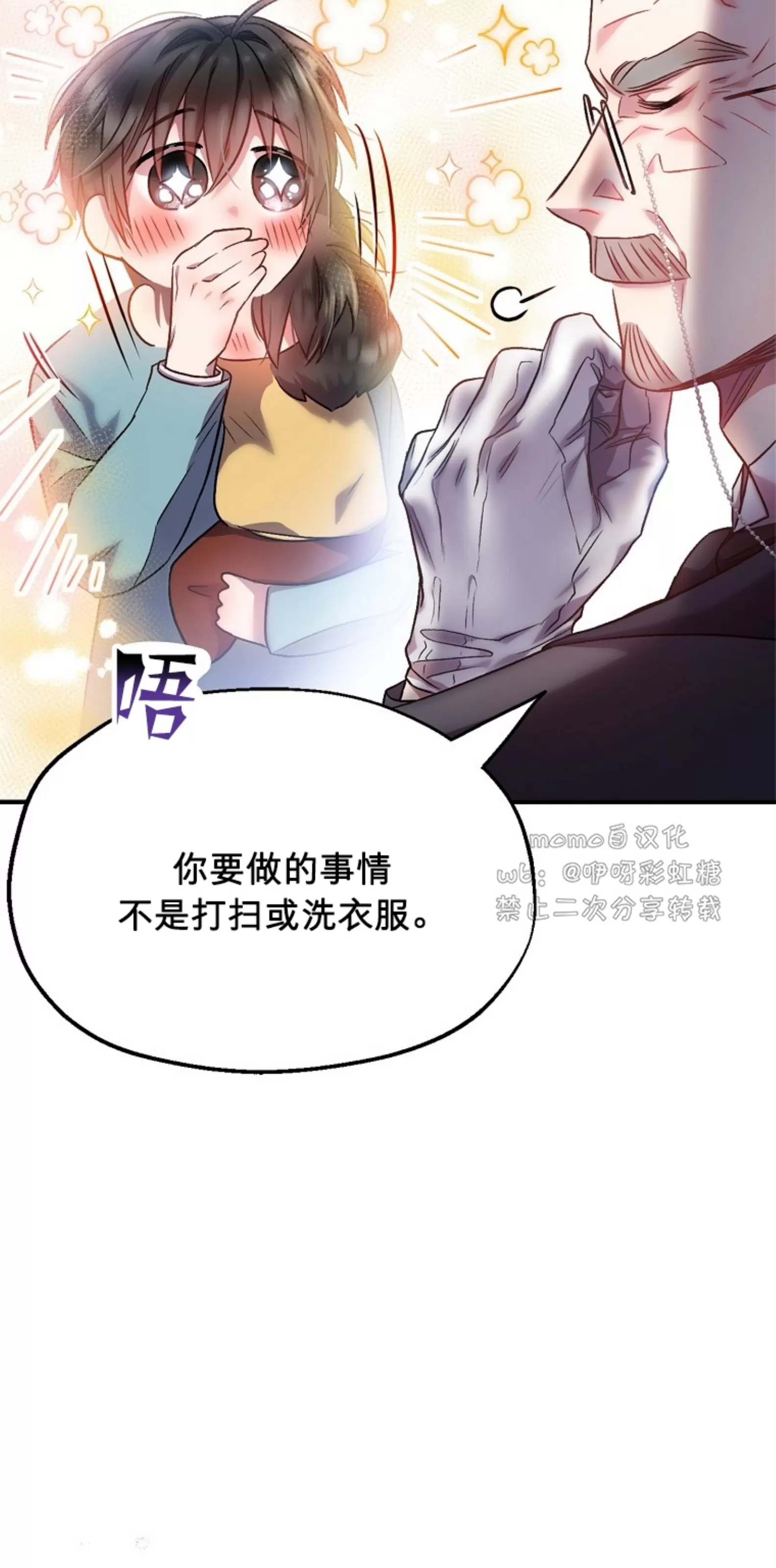 《糖果蜜雨/Sugar Rain》漫画最新章节第03话免费下拉式在线观看章节第【49】张图片