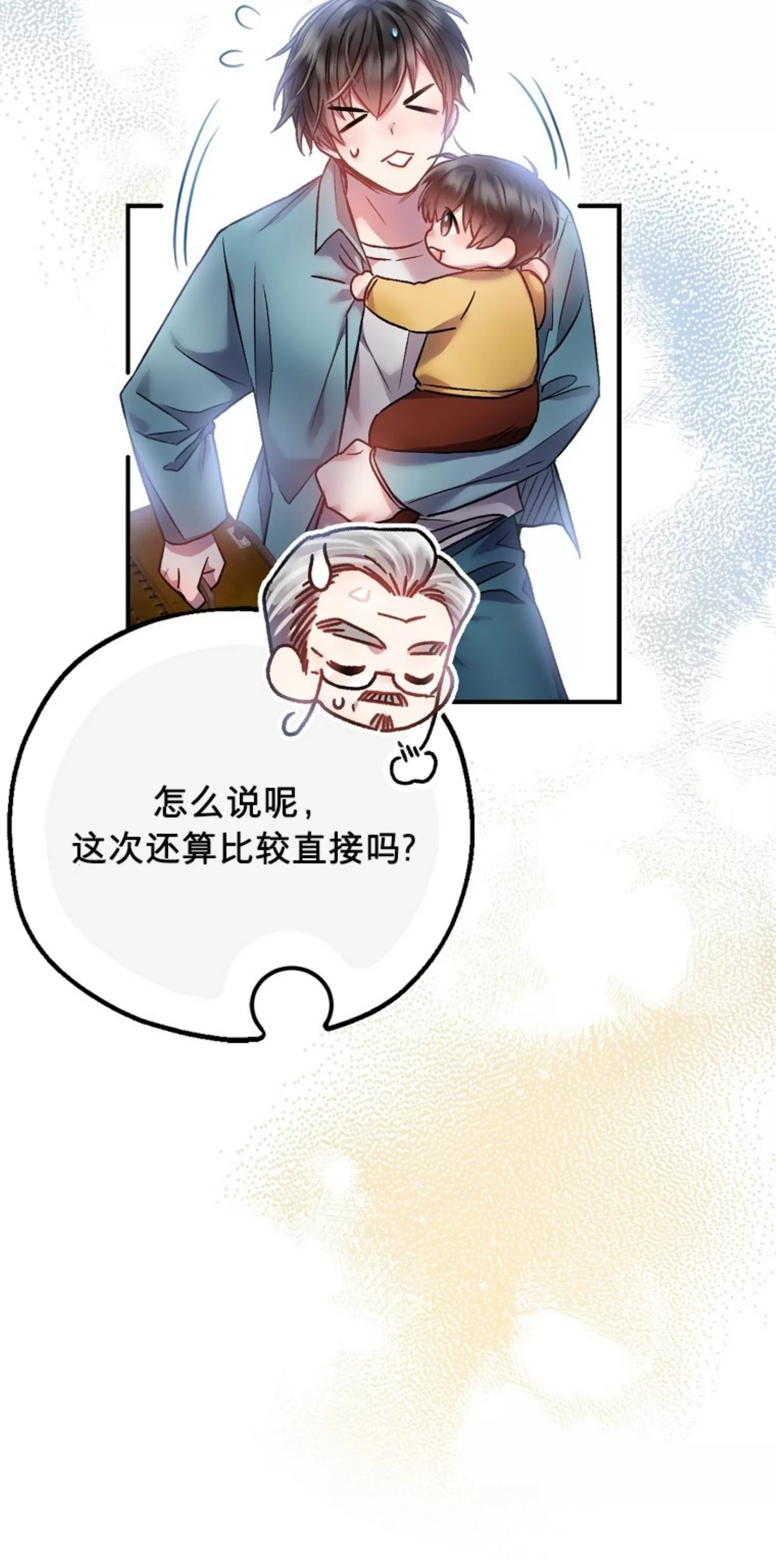 《糖果蜜雨/Sugar Rain》漫画最新章节第03话免费下拉式在线观看章节第【38】张图片