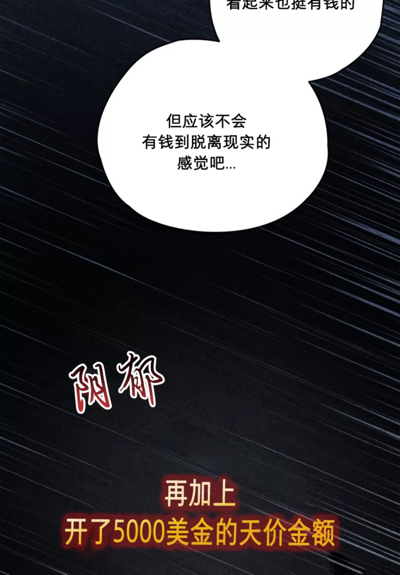 《糖果蜜雨/Sugar Rain》漫画最新章节第03话免费下拉式在线观看章节第【21】张图片