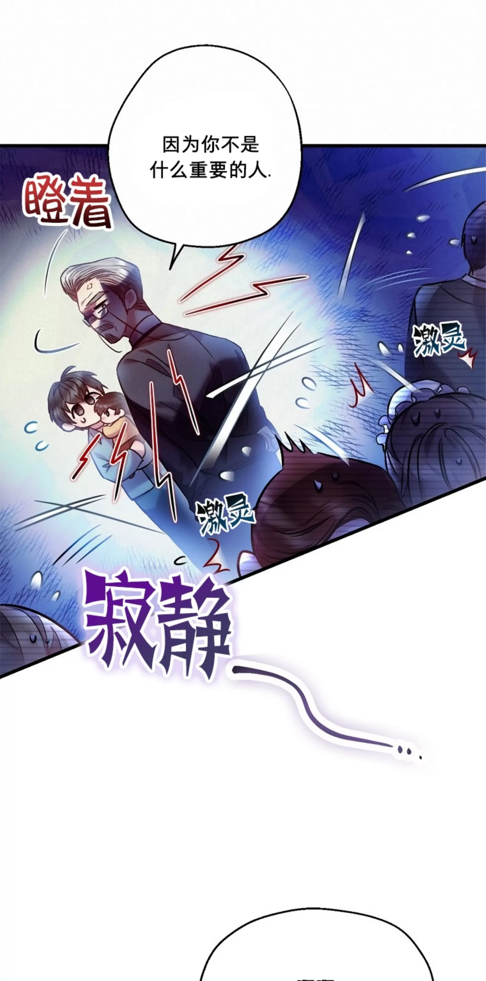 《糖果蜜雨/Sugar Rain》漫画最新章节第03话免费下拉式在线观看章节第【28】张图片