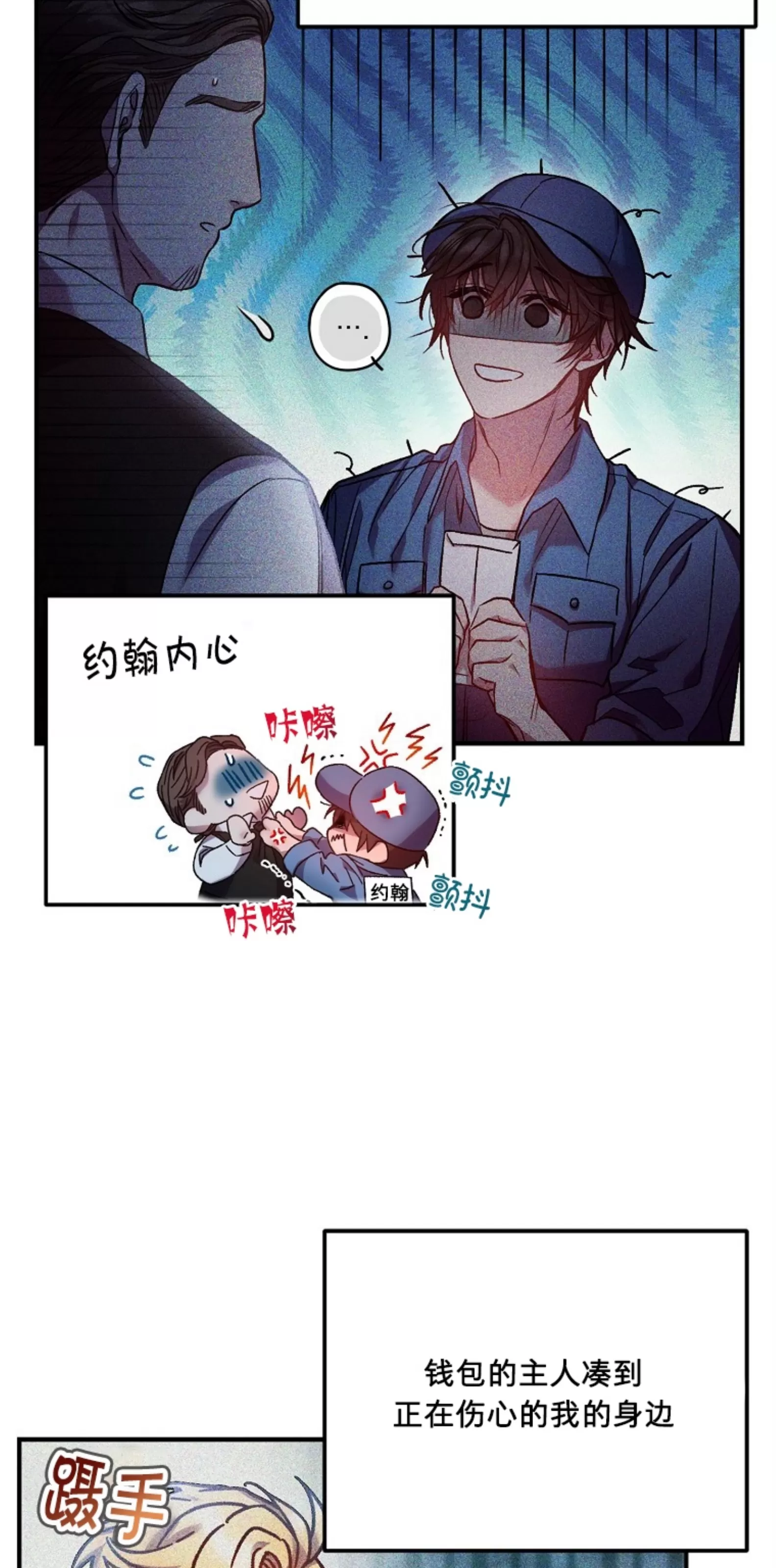 《糖果蜜雨/Sugar Rain》漫画最新章节第03话免费下拉式在线观看章节第【5】张图片