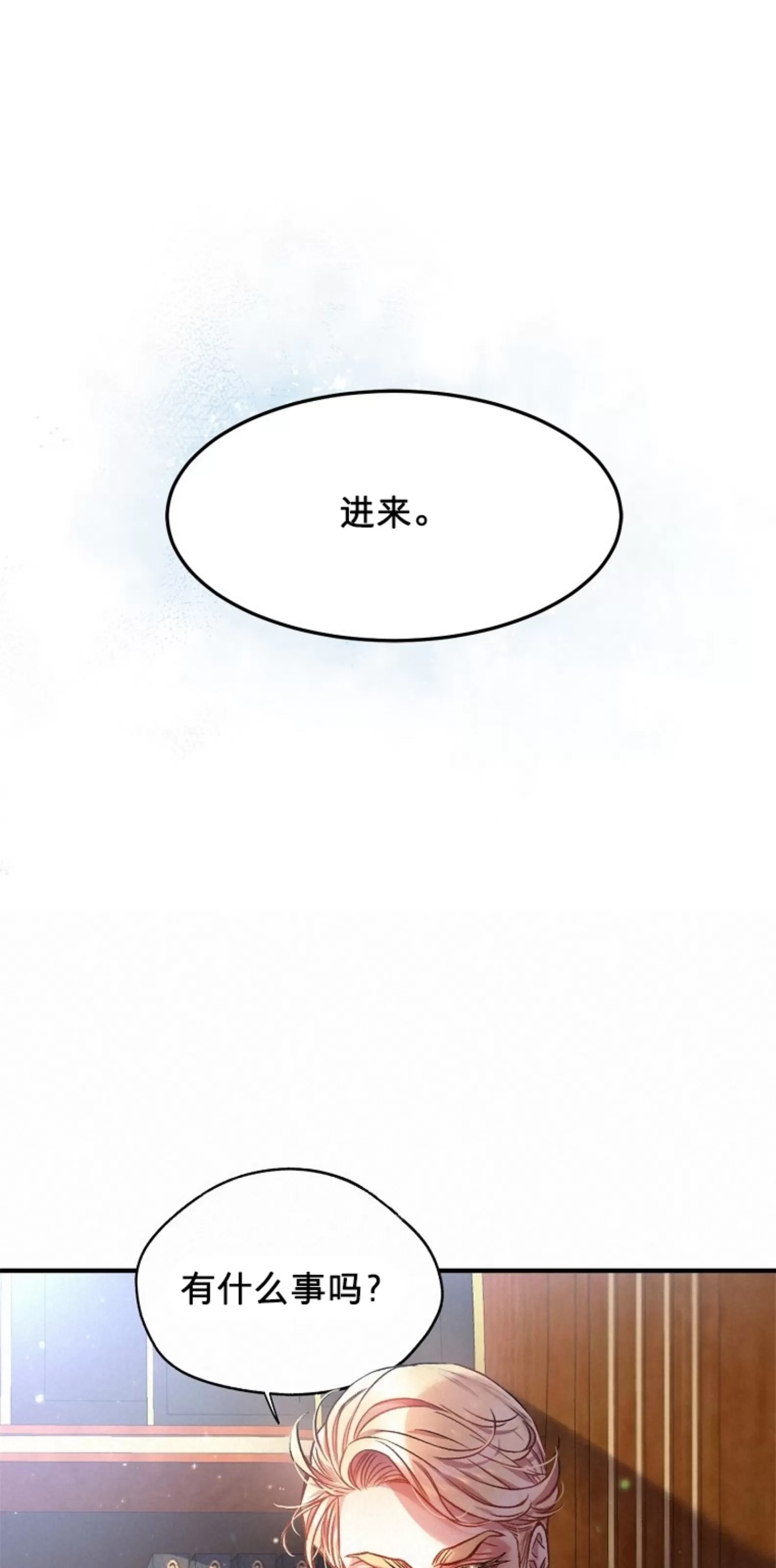 《糖果蜜雨/Sugar Rain》漫画最新章节第03话免费下拉式在线观看章节第【41】张图片