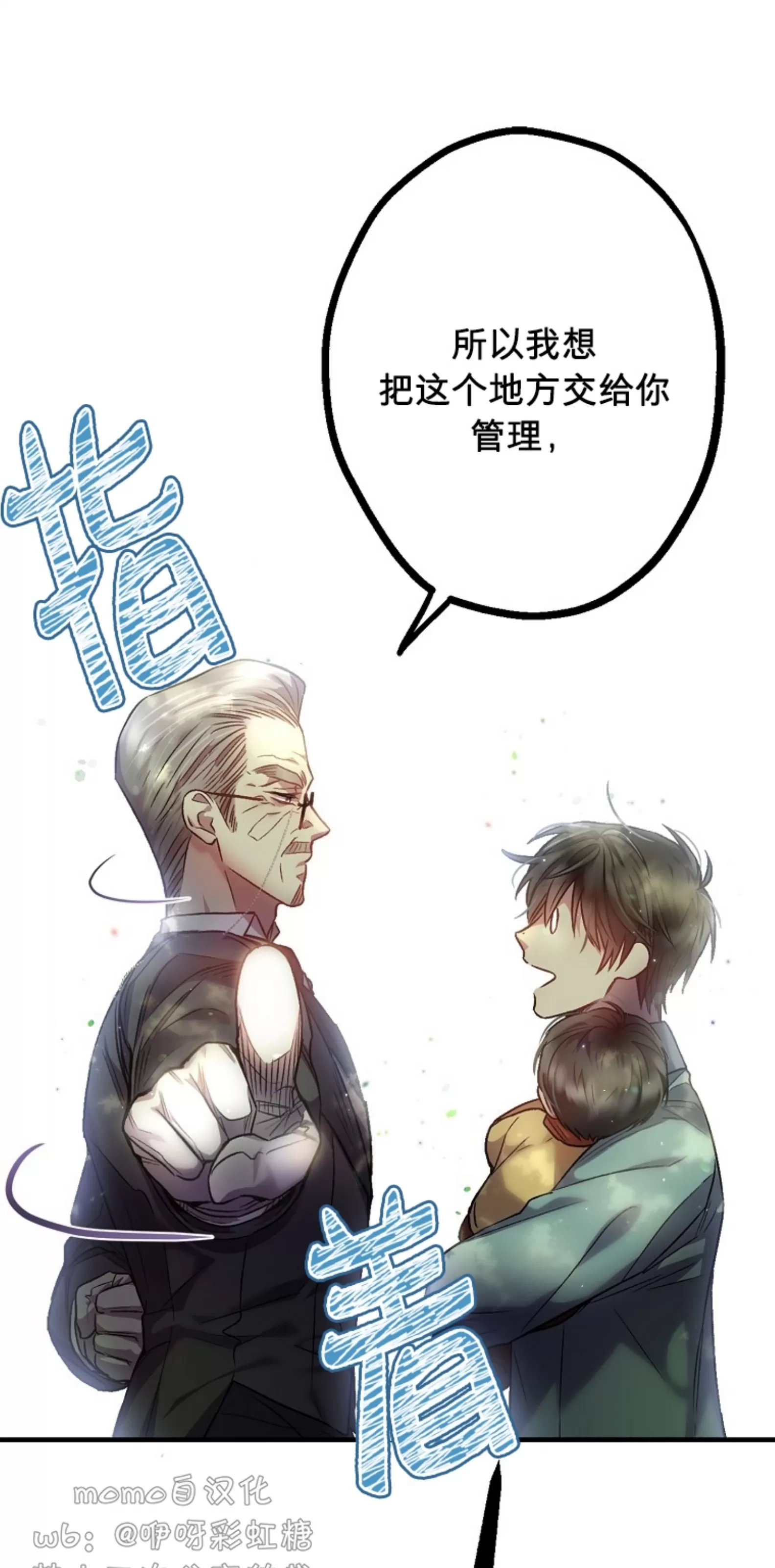 《糖果蜜雨/Sugar Rain》漫画最新章节第03话免费下拉式在线观看章节第【60】张图片