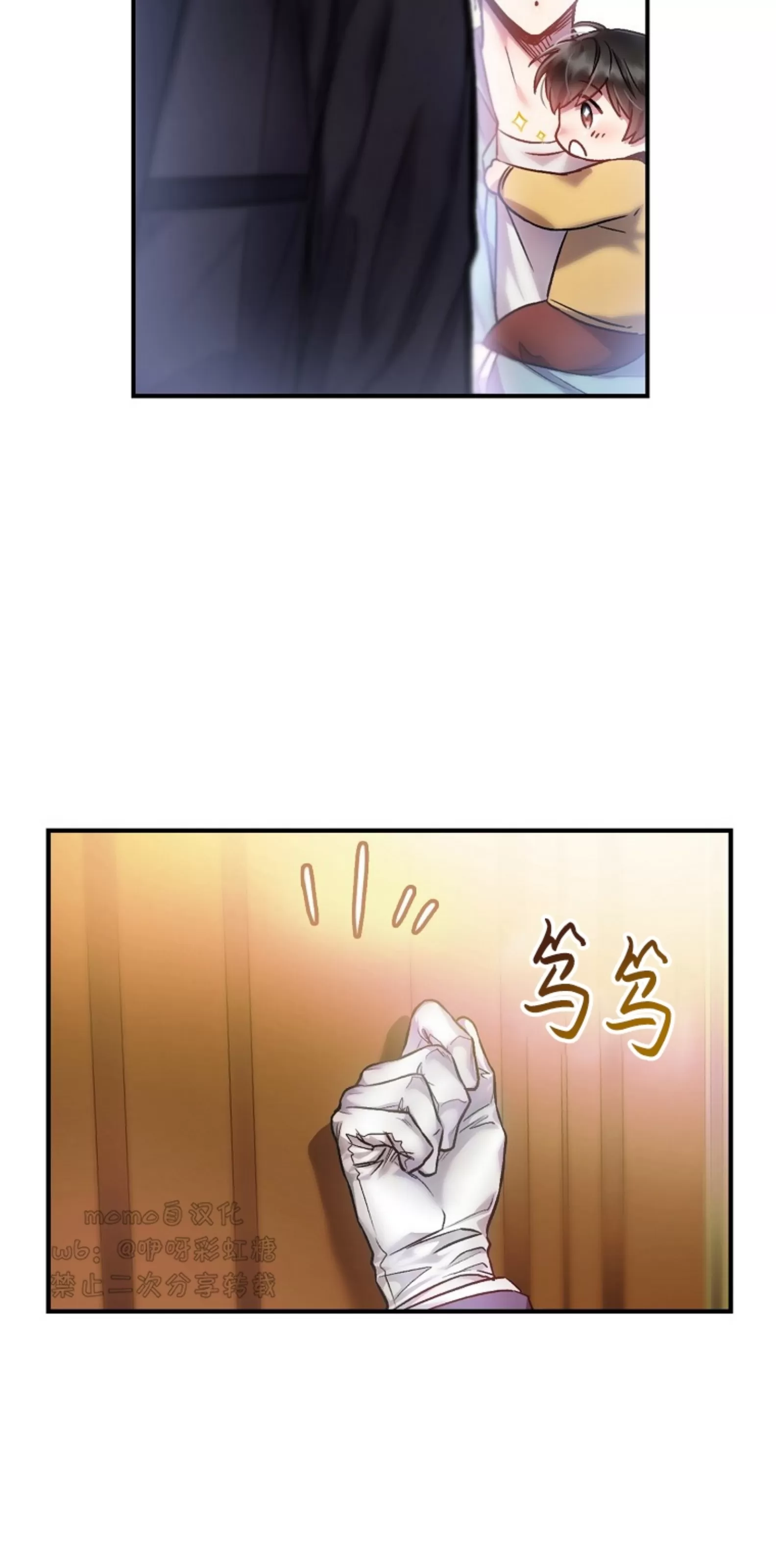 《糖果蜜雨/Sugar Rain》漫画最新章节第03话免费下拉式在线观看章节第【40】张图片