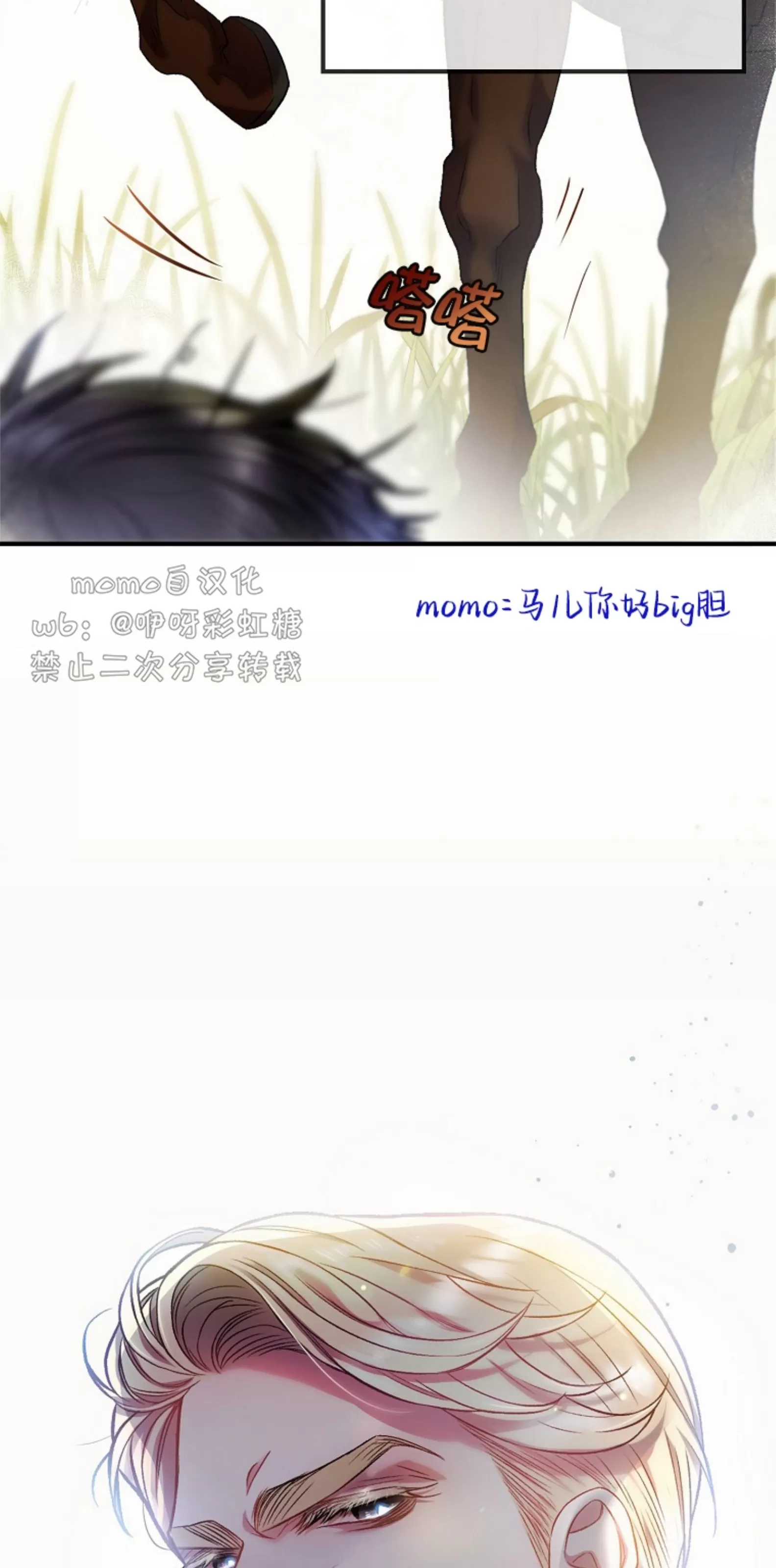 《糖果蜜雨/Sugar Rain》漫画最新章节第04话免费下拉式在线观看章节第【46】张图片