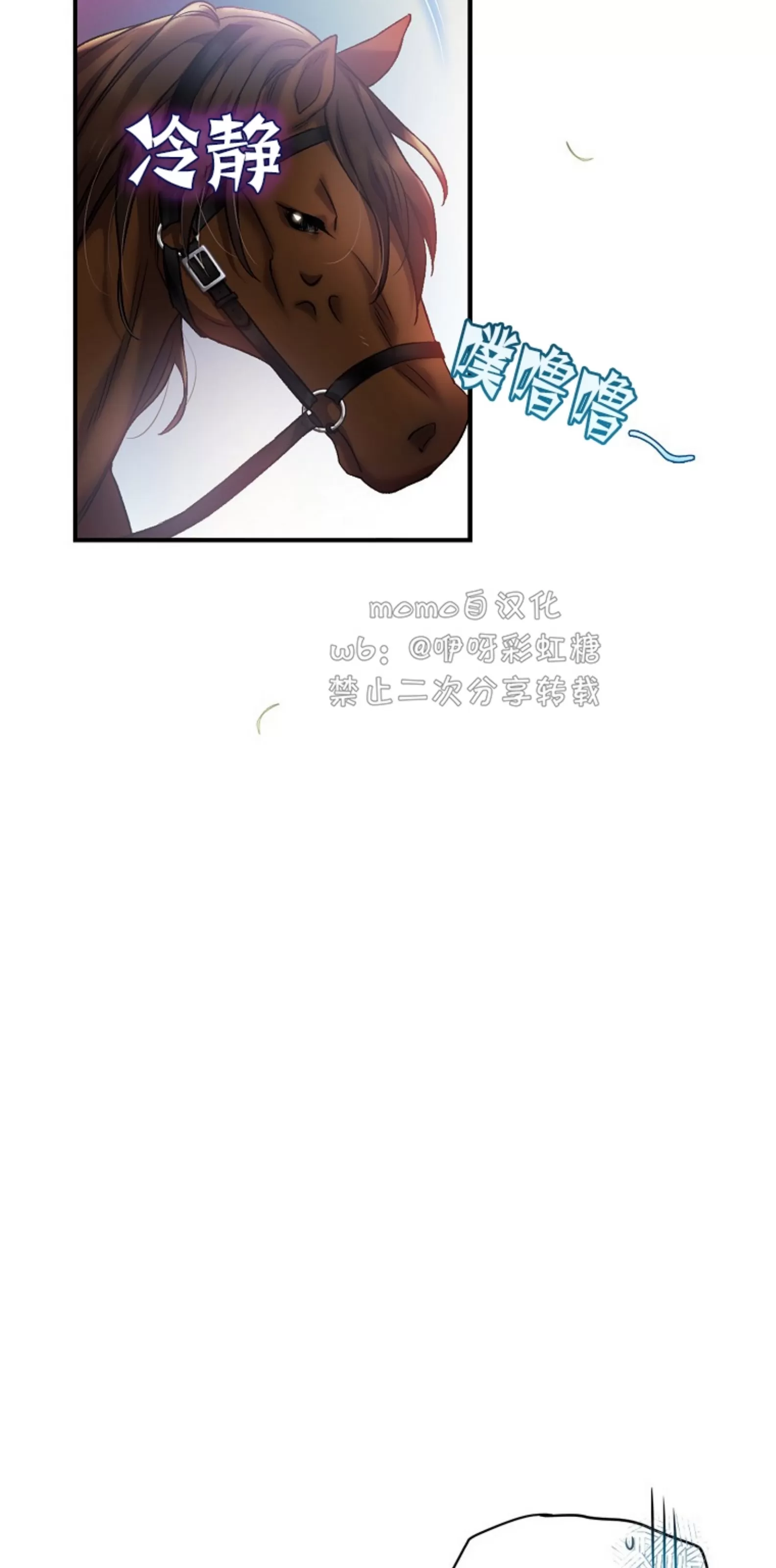 《糖果蜜雨/Sugar Rain》漫画最新章节第04话免费下拉式在线观看章节第【42】张图片