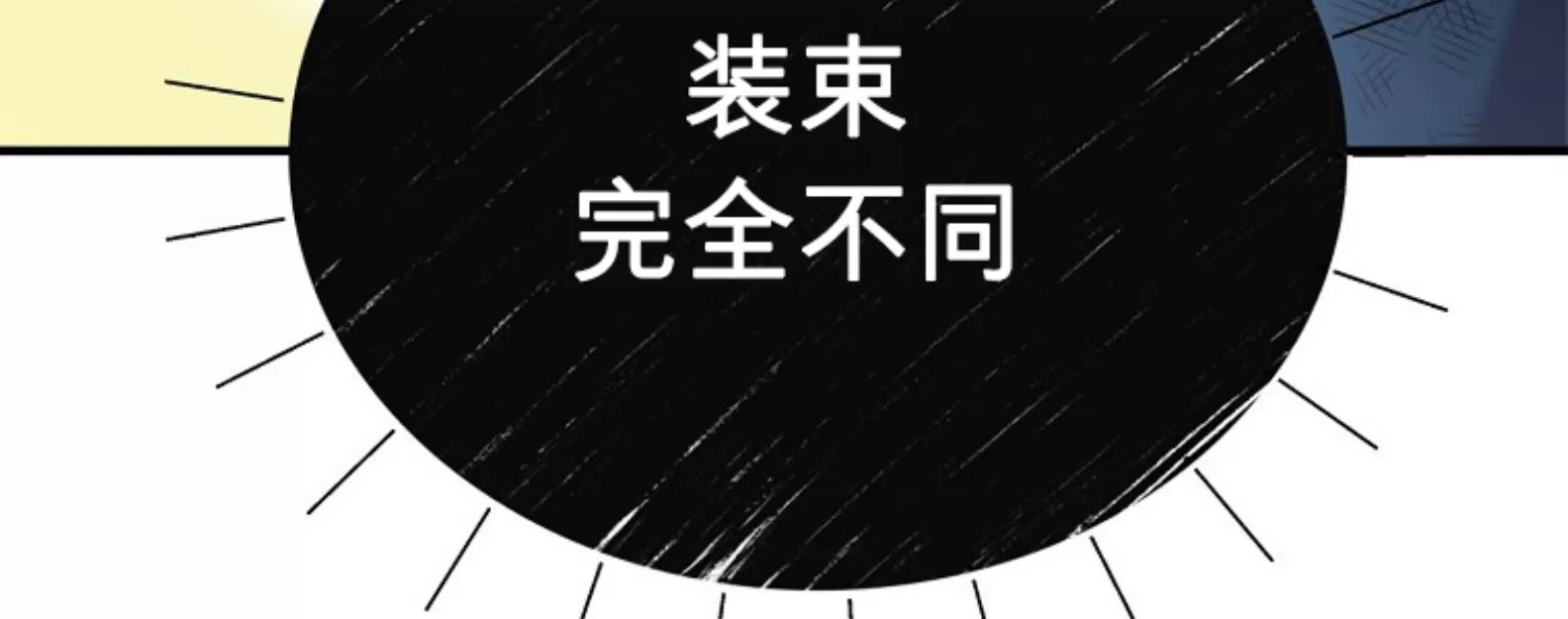 《糖果蜜雨/Sugar Rain》漫画最新章节第04话免费下拉式在线观看章节第【21】张图片