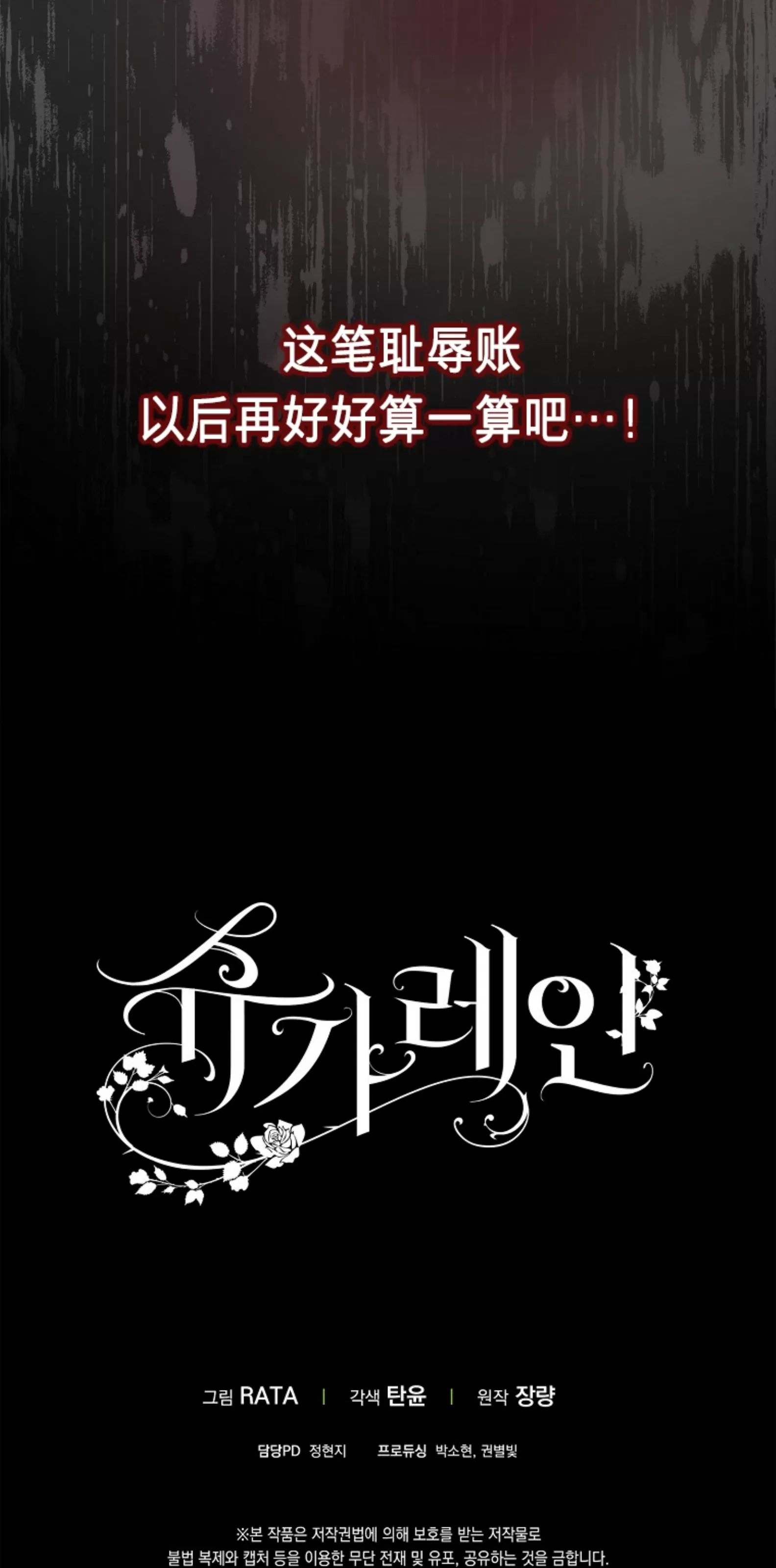 《糖果蜜雨/Sugar Rain》漫画最新章节第04话免费下拉式在线观看章节第【82】张图片