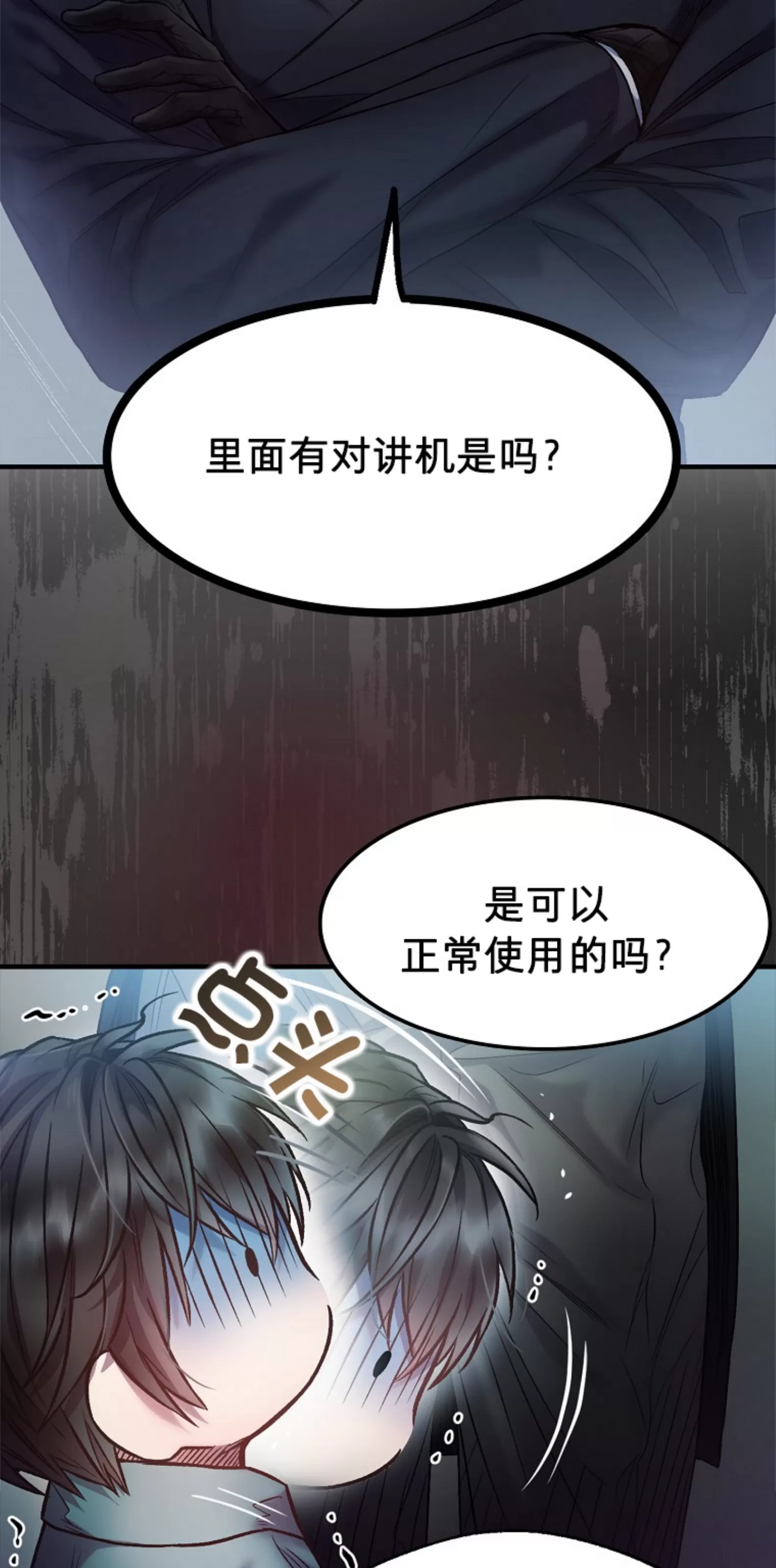 《糖果蜜雨/Sugar Rain》漫画最新章节第04话免费下拉式在线观看章节第【80】张图片