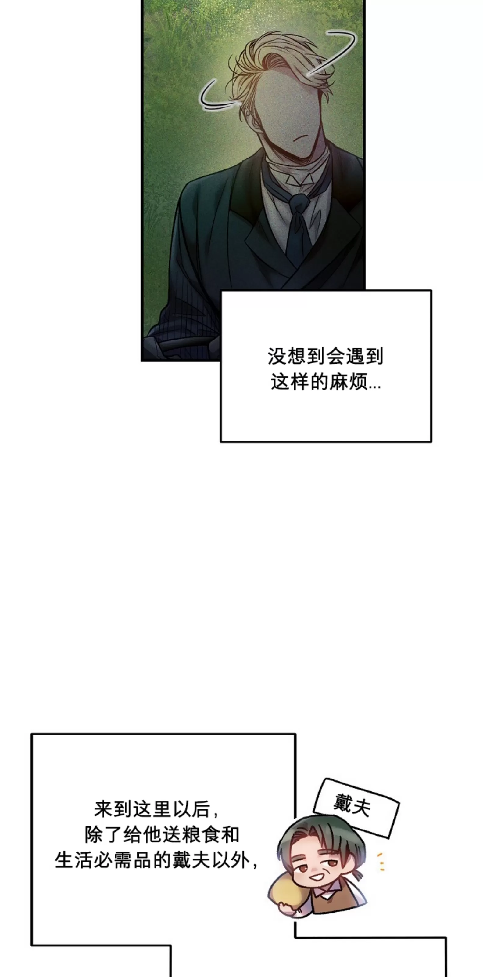 《糖果蜜雨/Sugar Rain》漫画最新章节第04话免费下拉式在线观看章节第【68】张图片