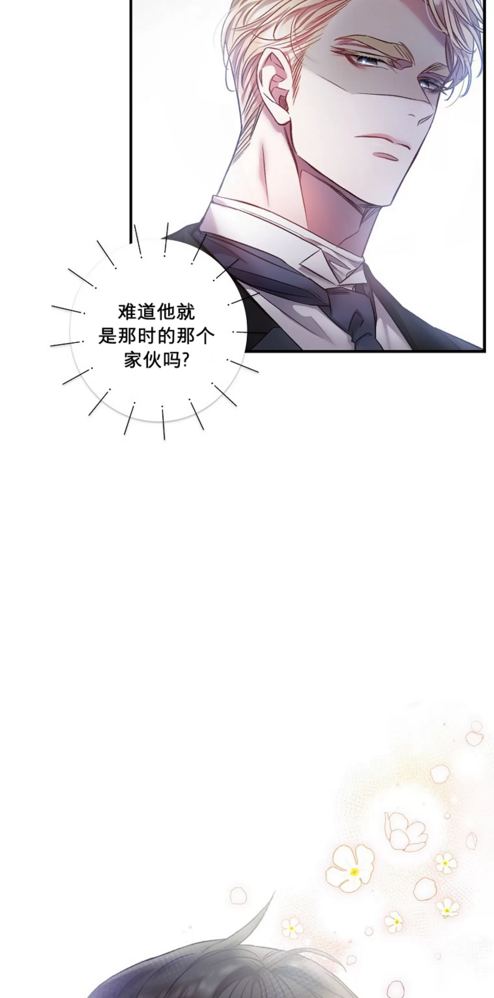 《糖果蜜雨/Sugar Rain》漫画最新章节第04话免费下拉式在线观看章节第【27】张图片