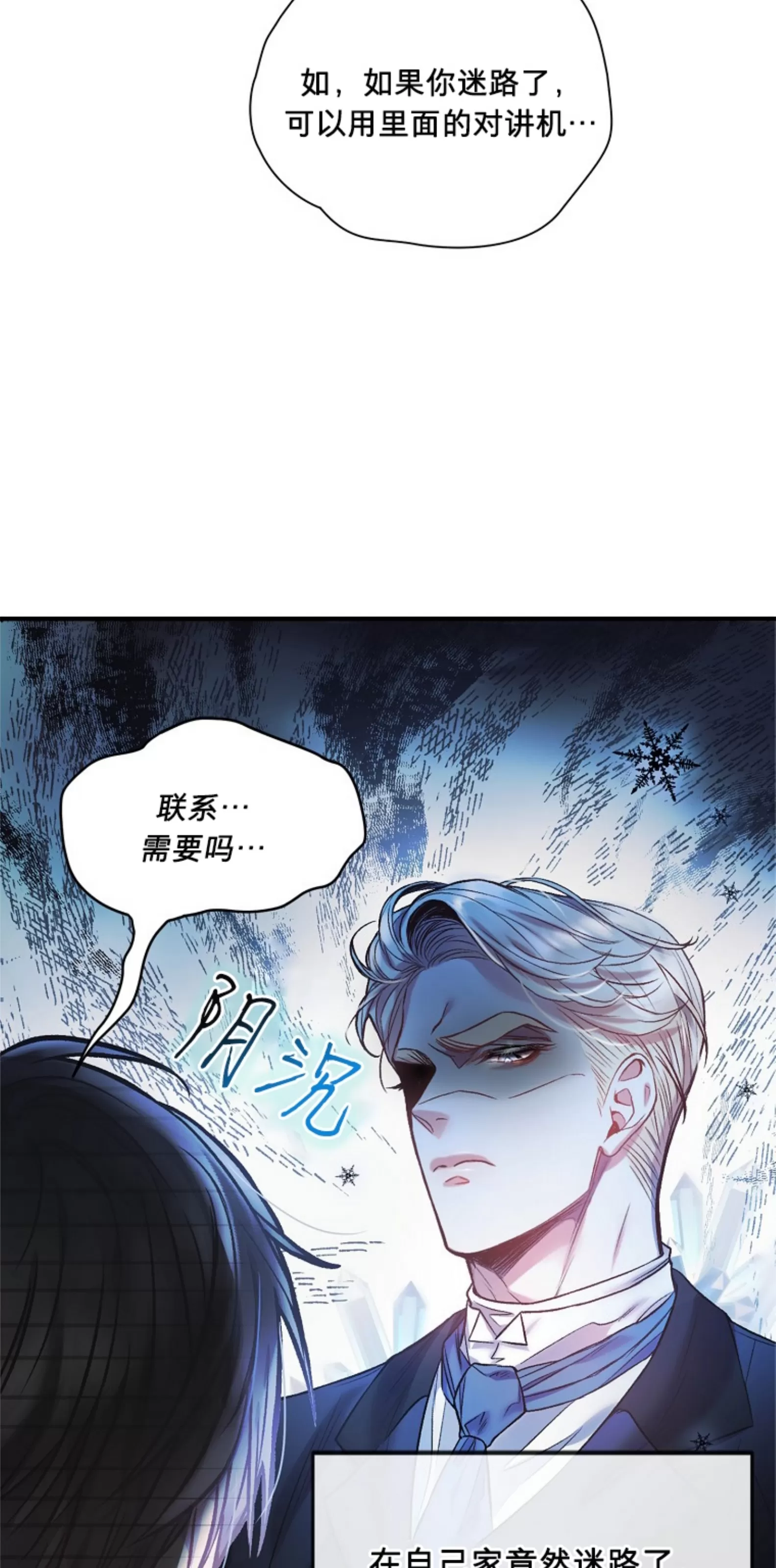 《糖果蜜雨/Sugar Rain》漫画最新章节第04话免费下拉式在线观看章节第【70】张图片