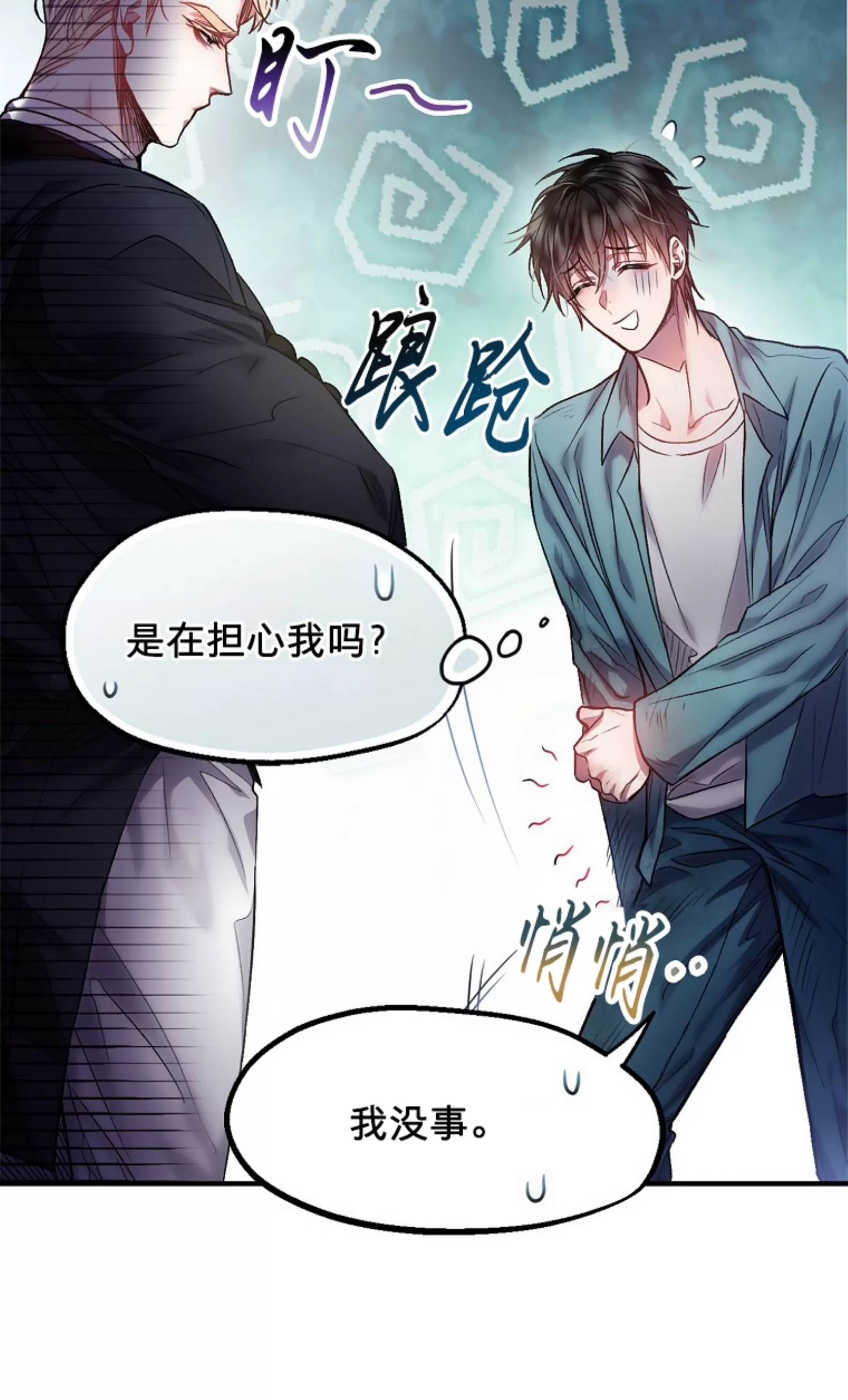 《糖果蜜雨/Sugar Rain》漫画最新章节第04话免费下拉式在线观看章节第【64】张图片