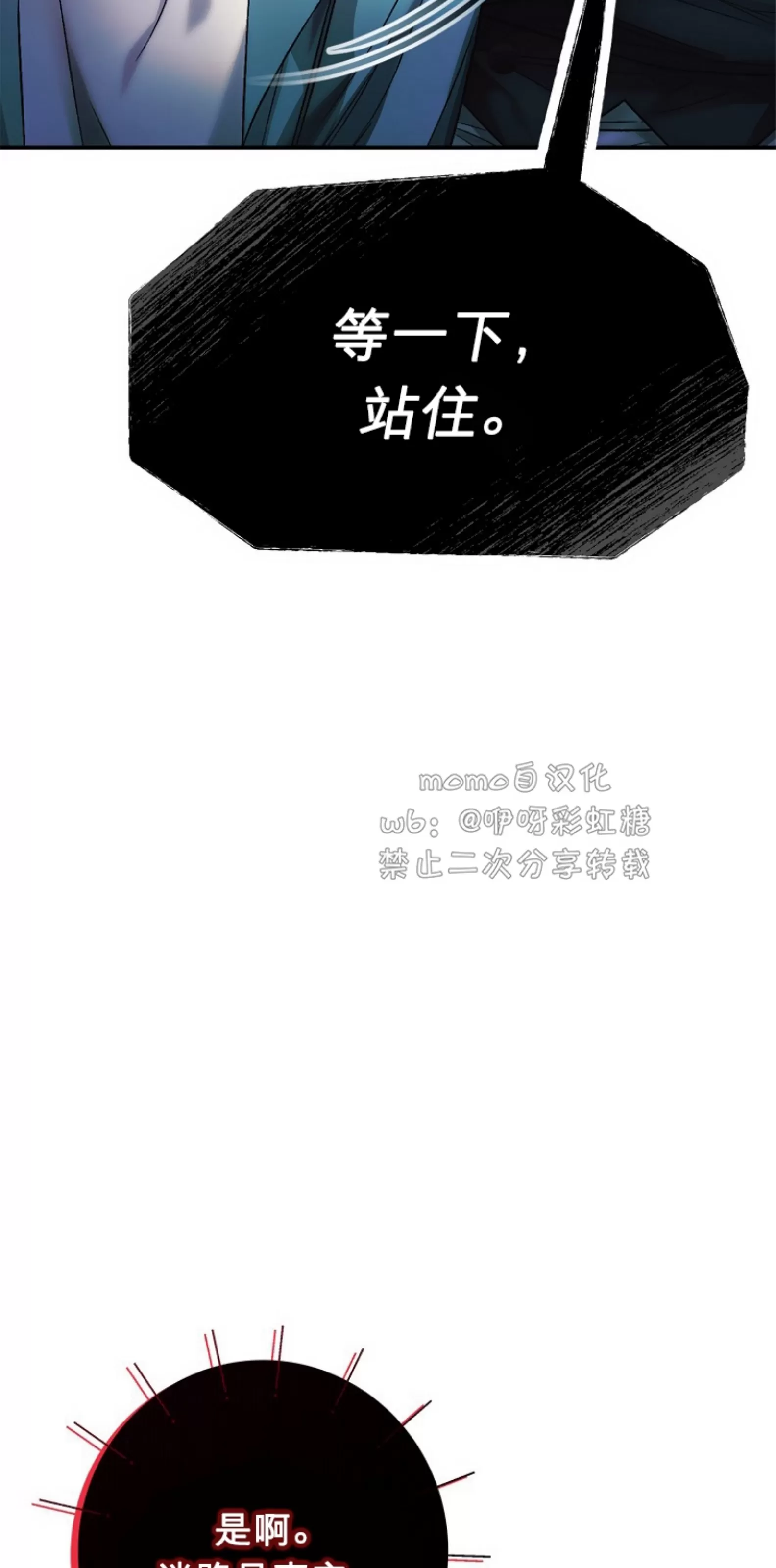 《糖果蜜雨/Sugar Rain》漫画最新章节第04话免费下拉式在线观看章节第【75】张图片