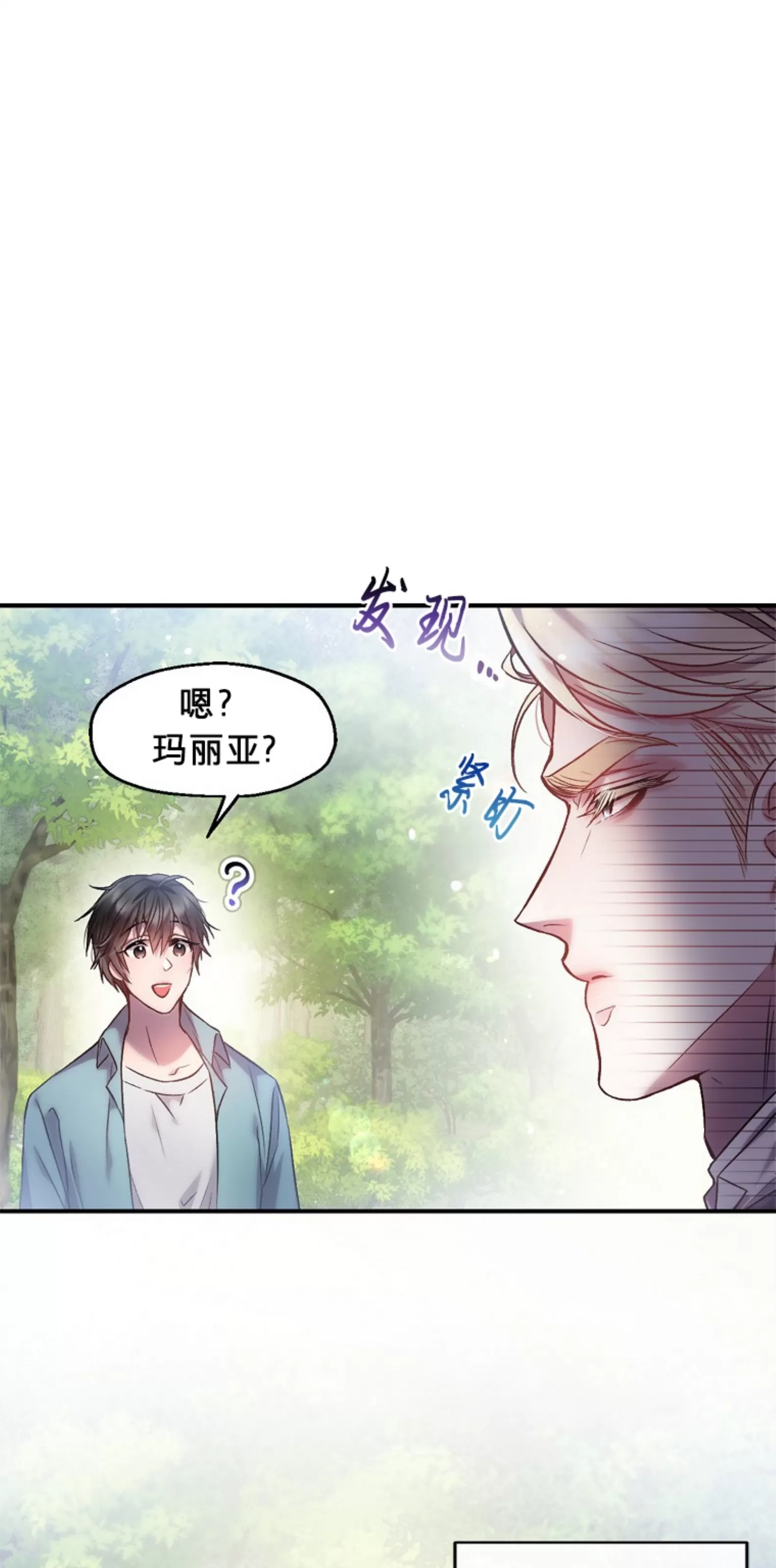 《糖果蜜雨/Sugar Rain》漫画最新章节第04话免费下拉式在线观看章节第【18】张图片