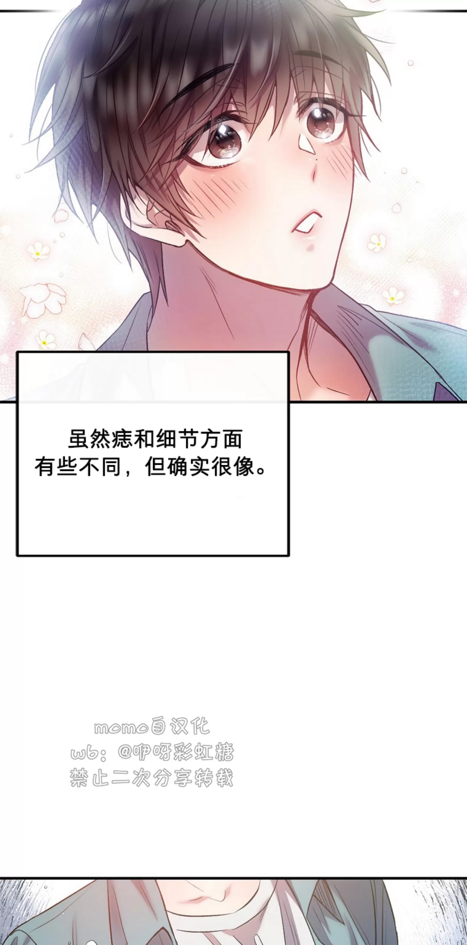 《糖果蜜雨/Sugar Rain》漫画最新章节第04话免费下拉式在线观看章节第【28】张图片