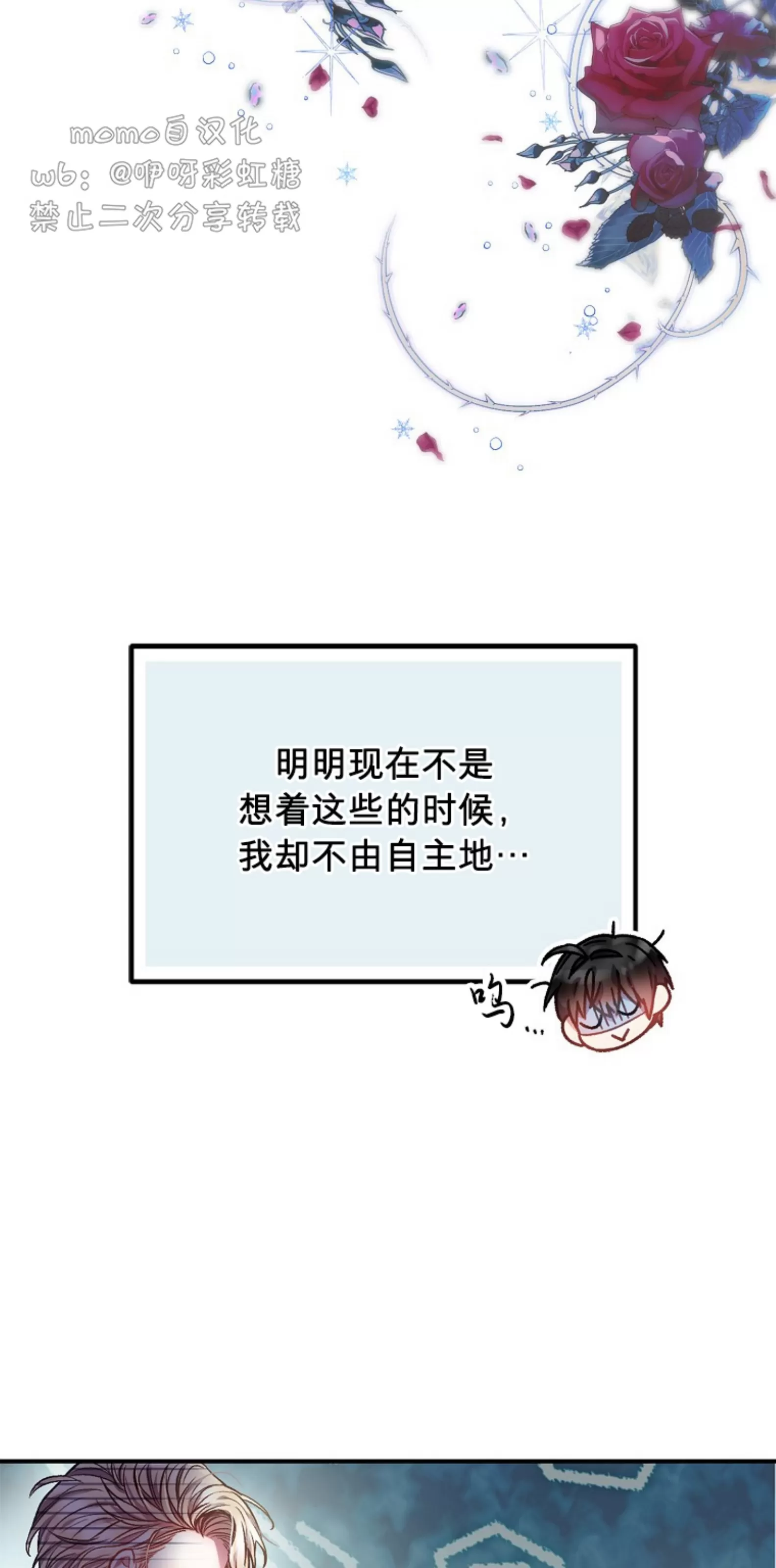 《糖果蜜雨/Sugar Rain》漫画最新章节第04话免费下拉式在线观看章节第【63】张图片