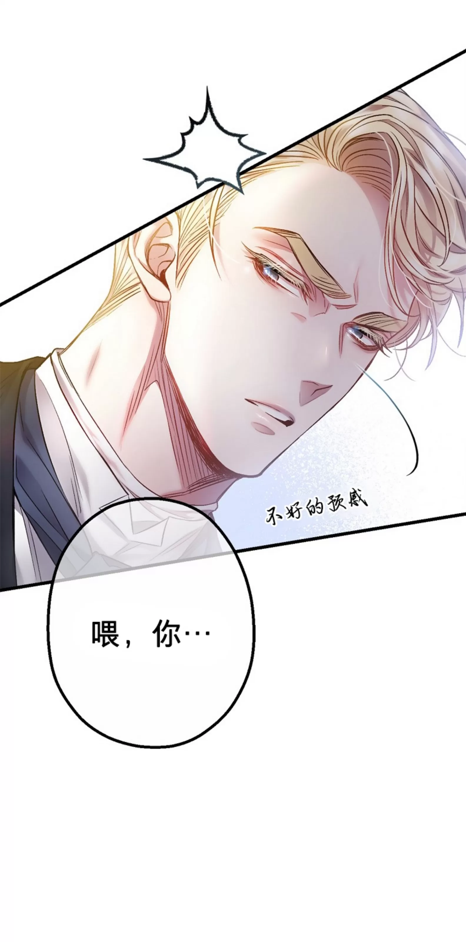 《糖果蜜雨/Sugar Rain》漫画最新章节第04话免费下拉式在线观看章节第【36】张图片