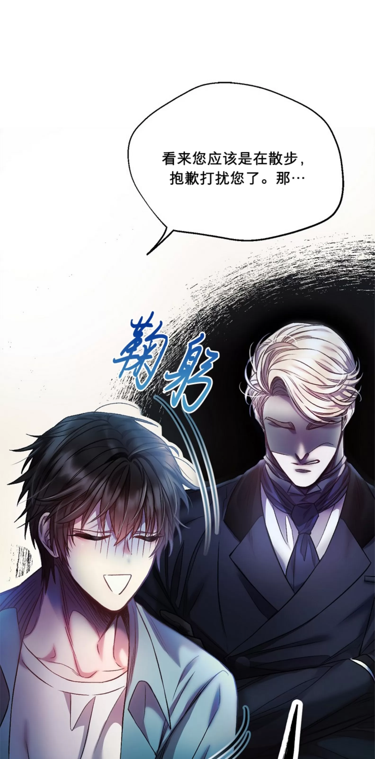 《糖果蜜雨/Sugar Rain》漫画最新章节第04话免费下拉式在线观看章节第【74】张图片